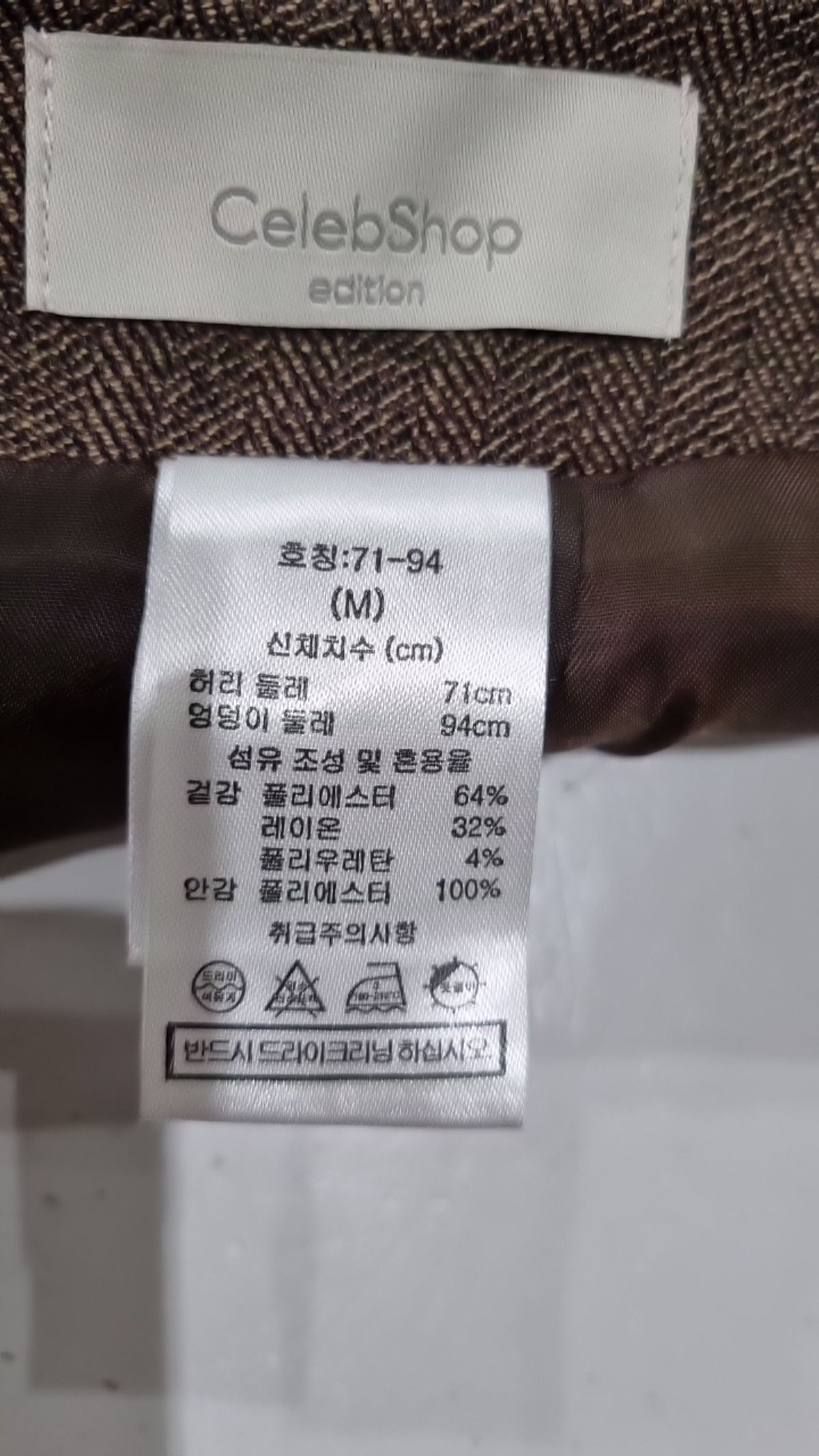 셀렙샵(CELEBSHOP) 롱스커트 M