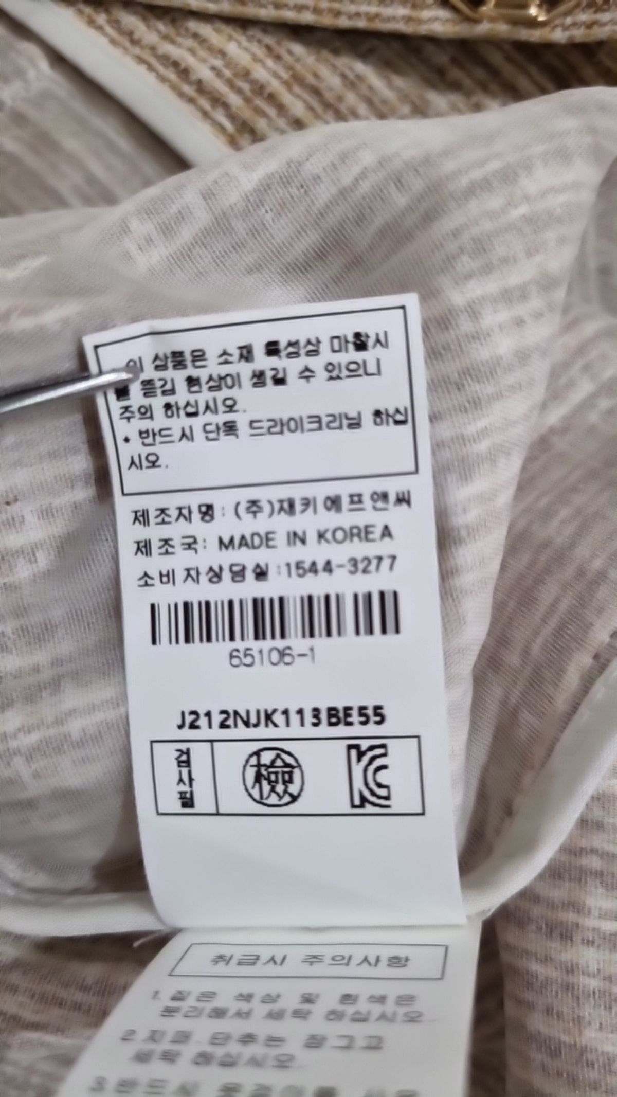 매그제이(MAGJAY) 슈트/블레이저 재킷 55