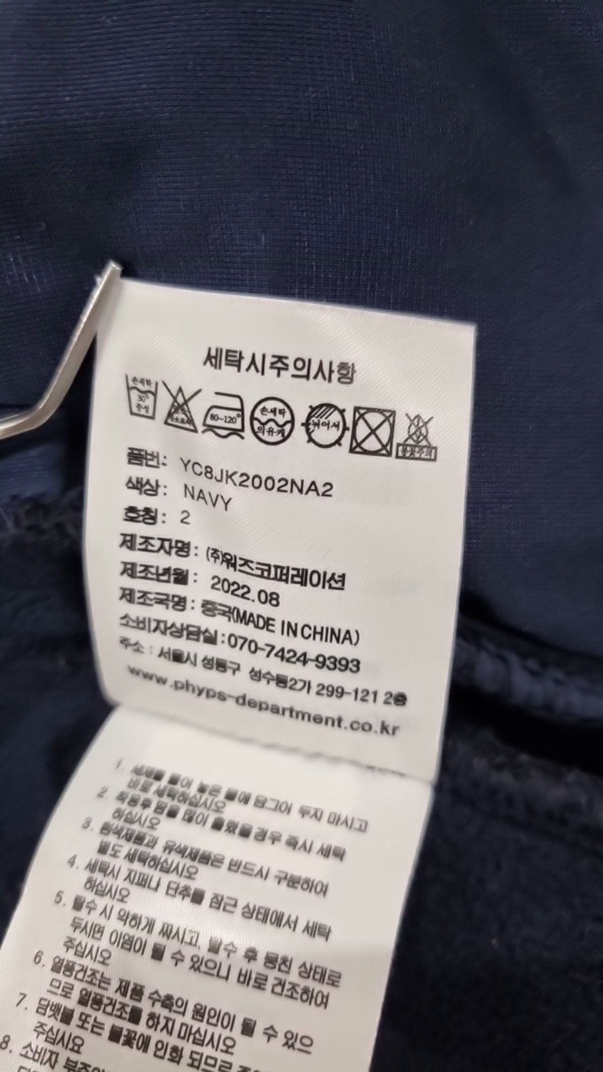 예일(YALE) 플리스 M