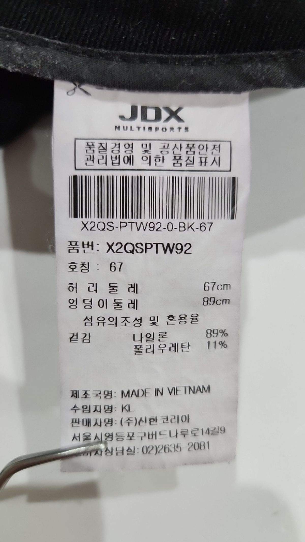 제이디엑스(JDX) 슈트 팬츠/슬랙스 67