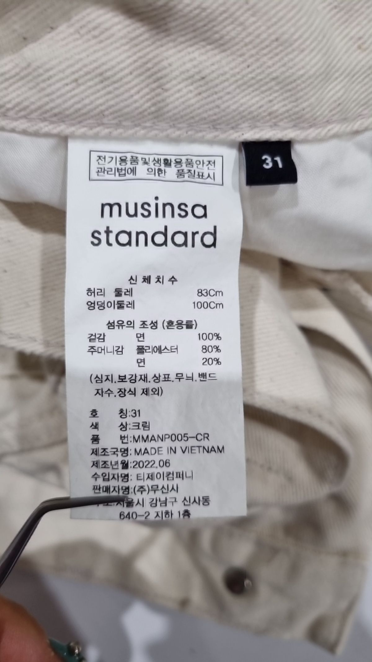 무신사 스탠다드(MUSINSA STANDARD) 청/데님 팬츠 31
