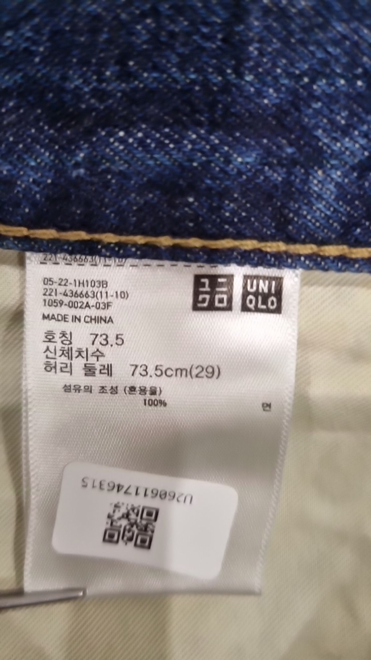 유니클로(UNIQLO) 청/데님 팬츠 29