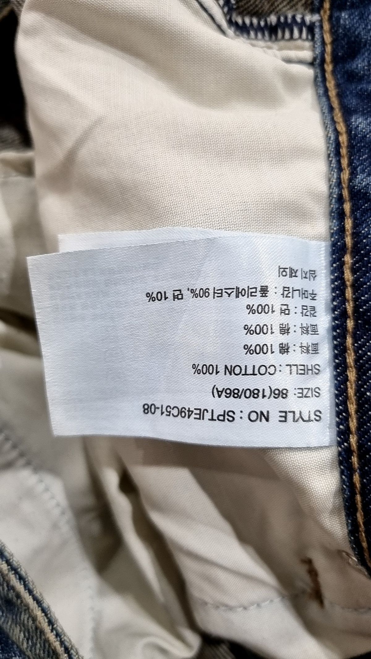 스파오(SPAO) 청/데님 팬츠 86