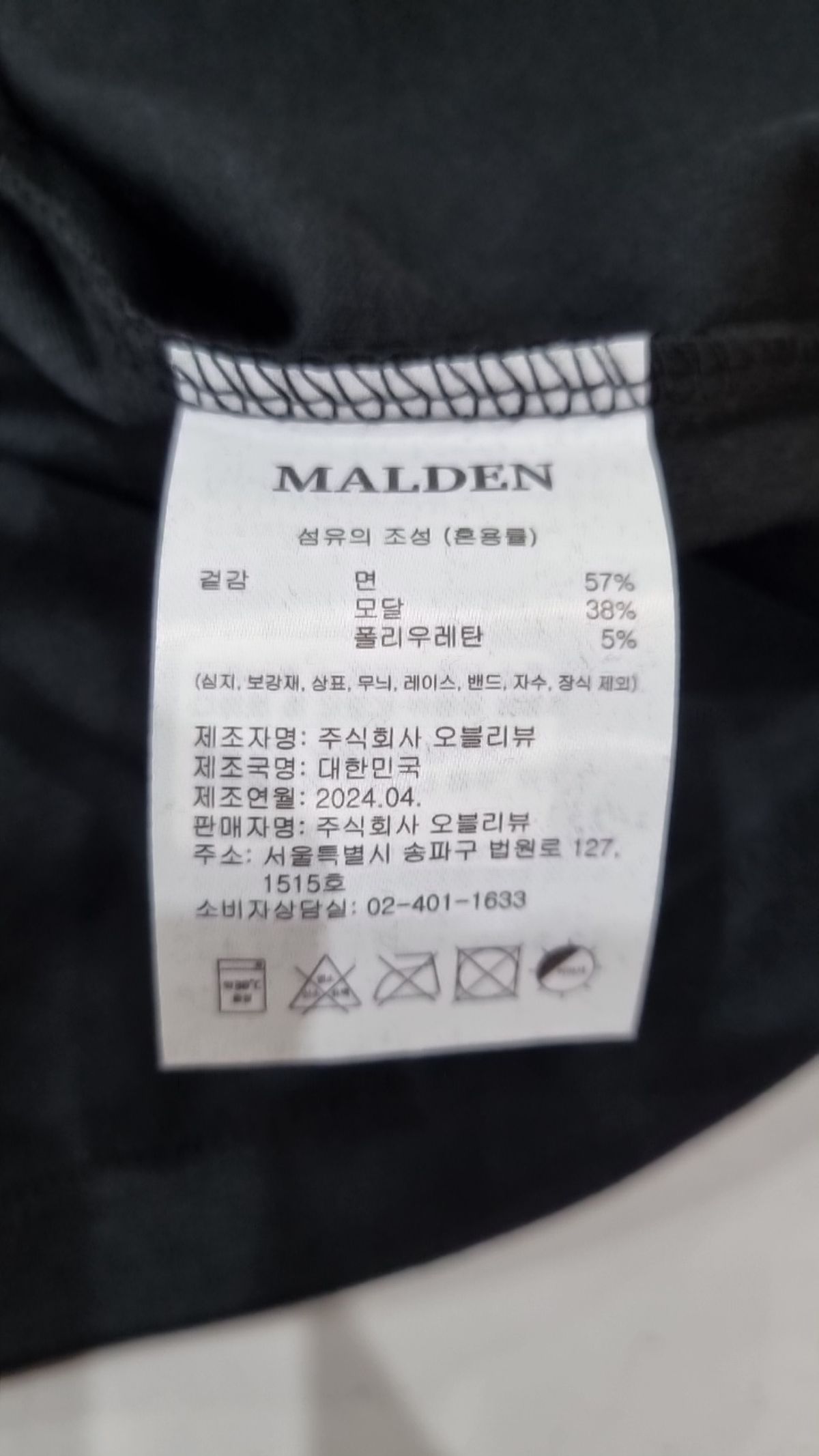 몰든(MALDEN) 반소매 티셔츠 XL
