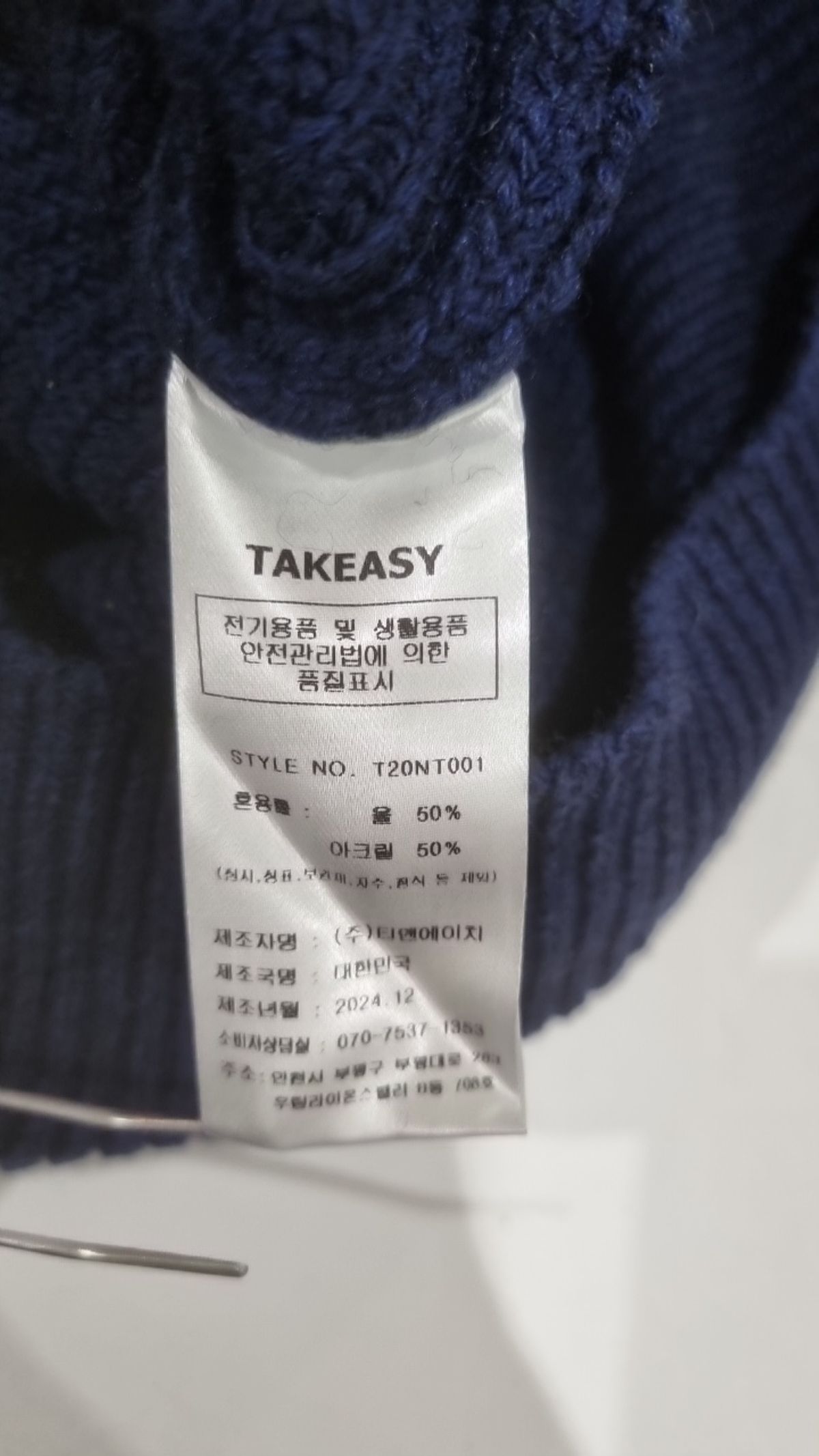 테이크이지(TAKEASY) 램스울 크루넥 오버 니트 (네이비) M