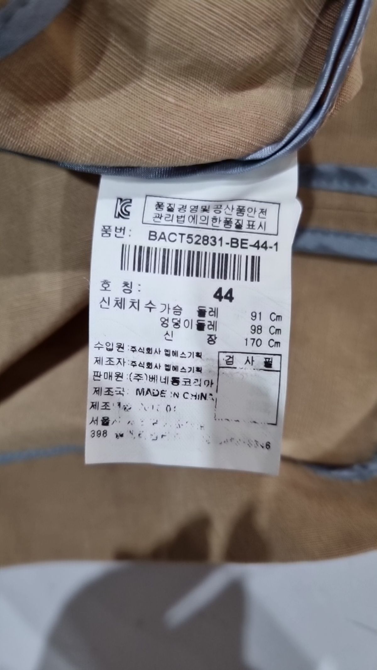 스타일 베네통(STILE BENETTON.) 기타 점퍼/재킷 44