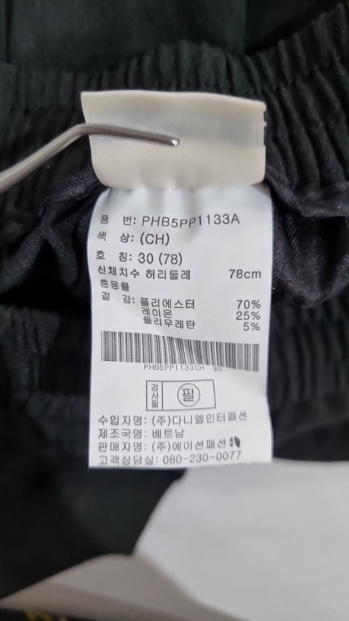 폴햄(POLHAM) 트레이닝 팬츠 30