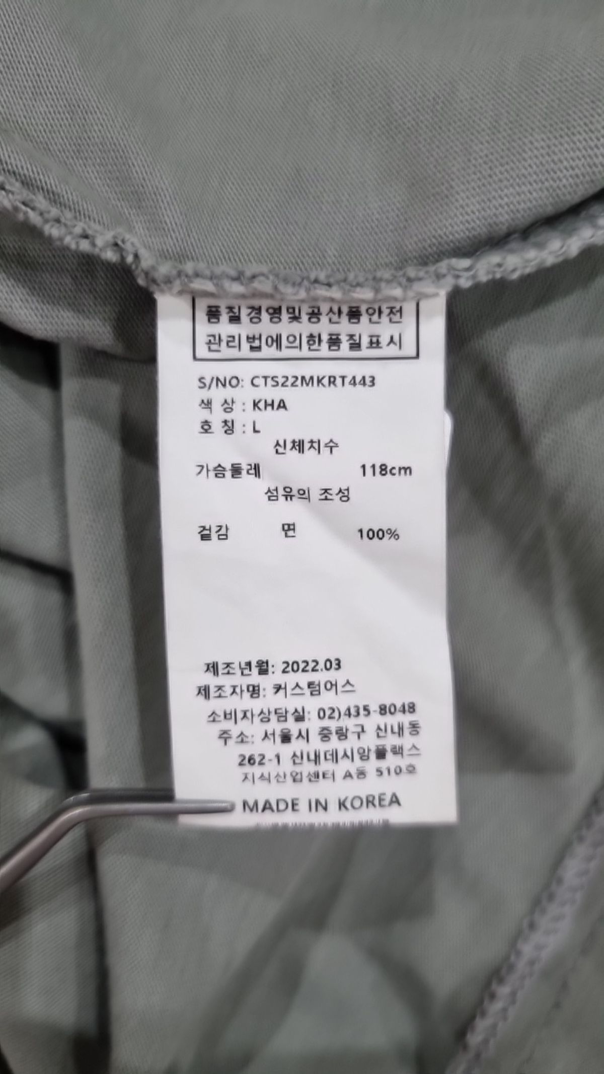 커스텀어스(CUSTOMUS) 반소매 티셔츠 L