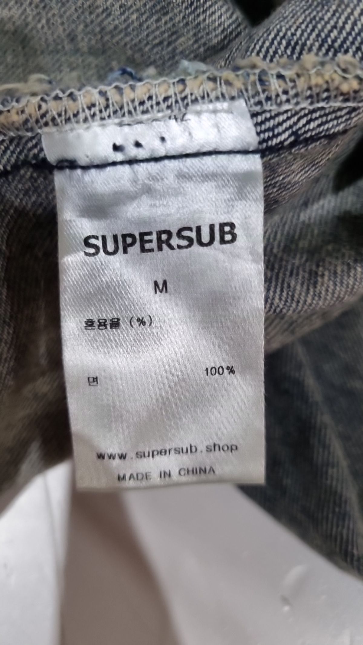 슈퍼서브(SUPERSUB) 데님/트러커 재킷 2