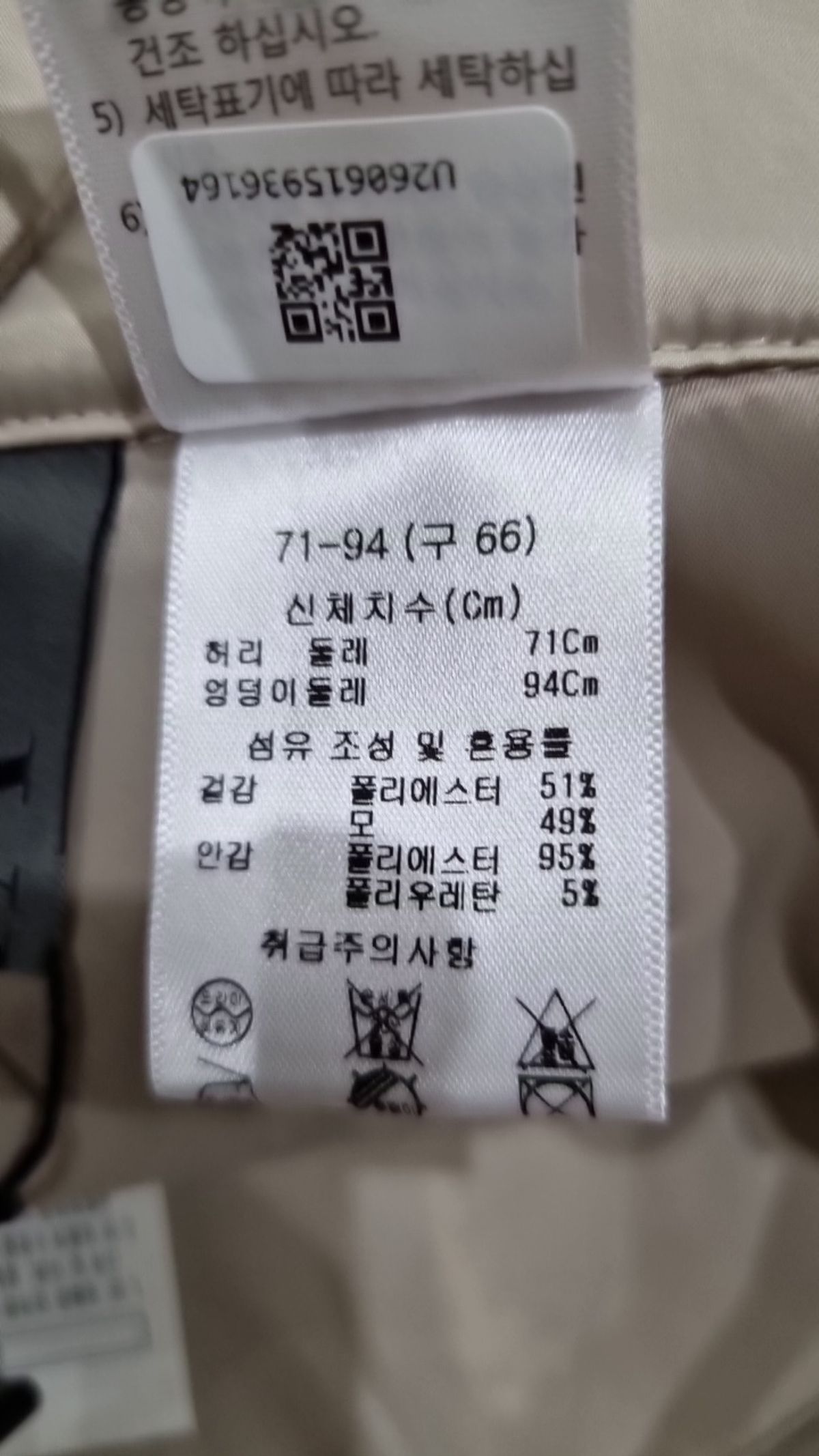 베라왕(VERAWANG) 롱스커트 66
