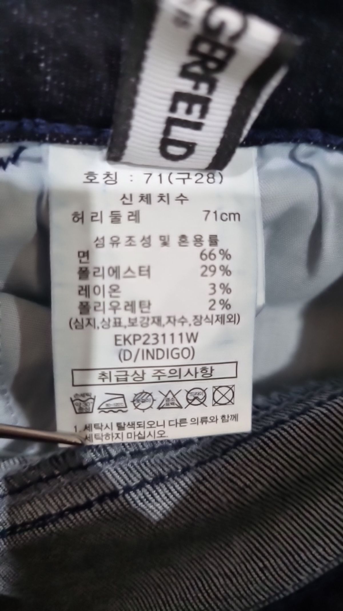 칼 라거펠트(KARL LAGERFELD) 청/데님 팬츠 28