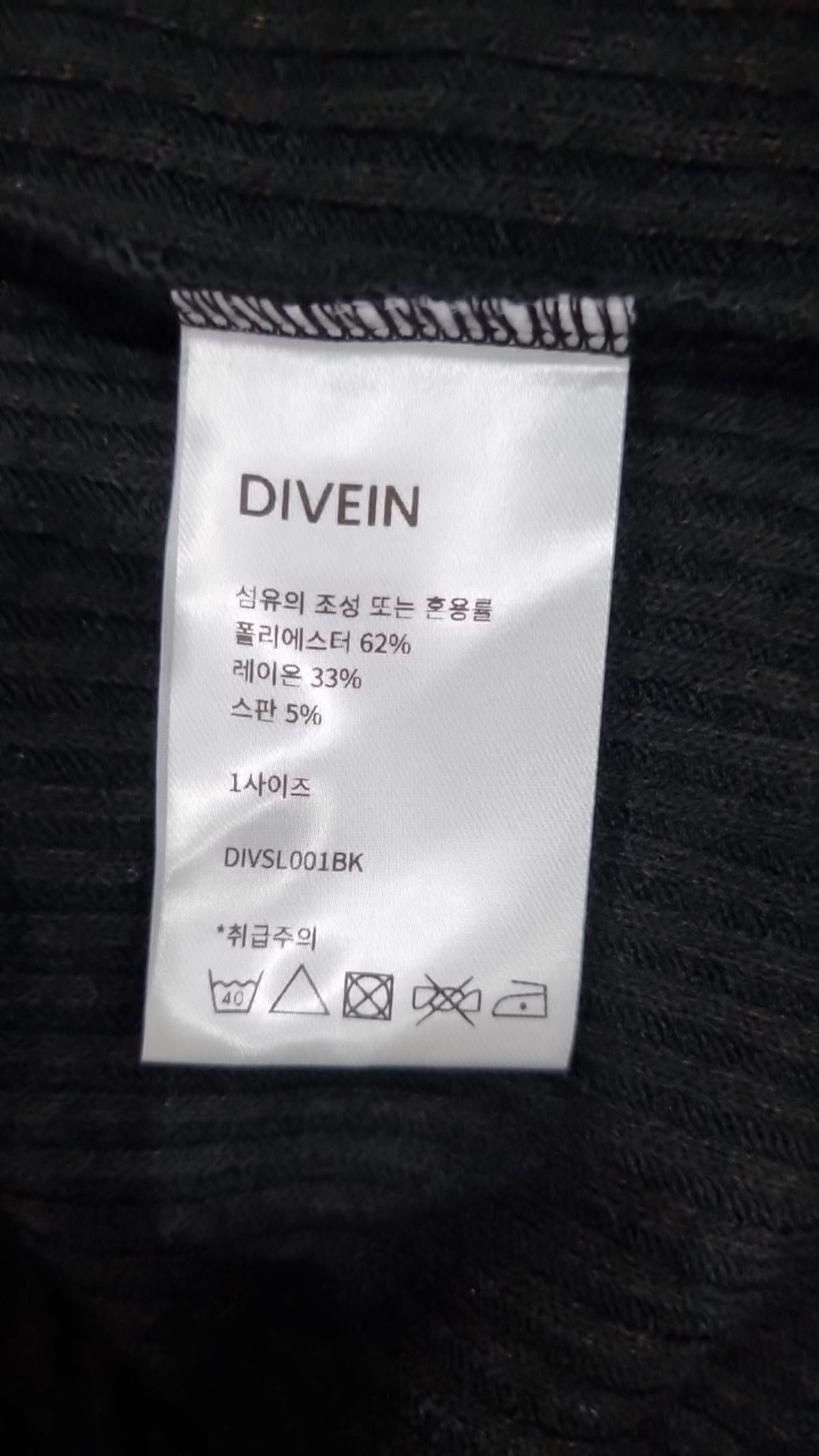 다이브인(DIVEIN) UNIFORM SLEEVELESS (BLACK) 1