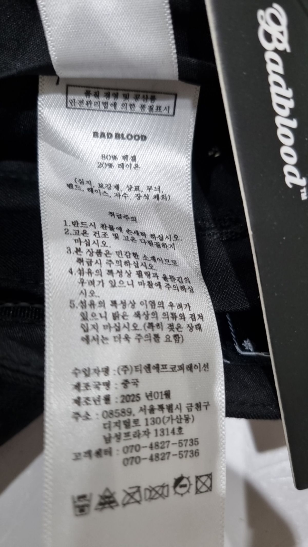 배드블러드(BADBLOOD) 슈트 팬츠/슬랙스 XXS