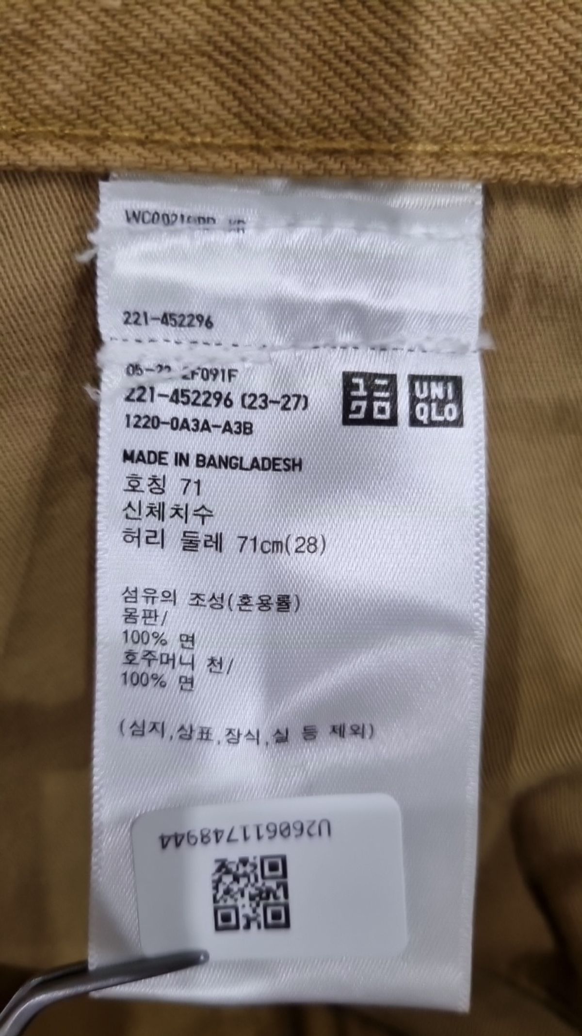 유니클로(UNIQLO) 코튼 팬츠 28