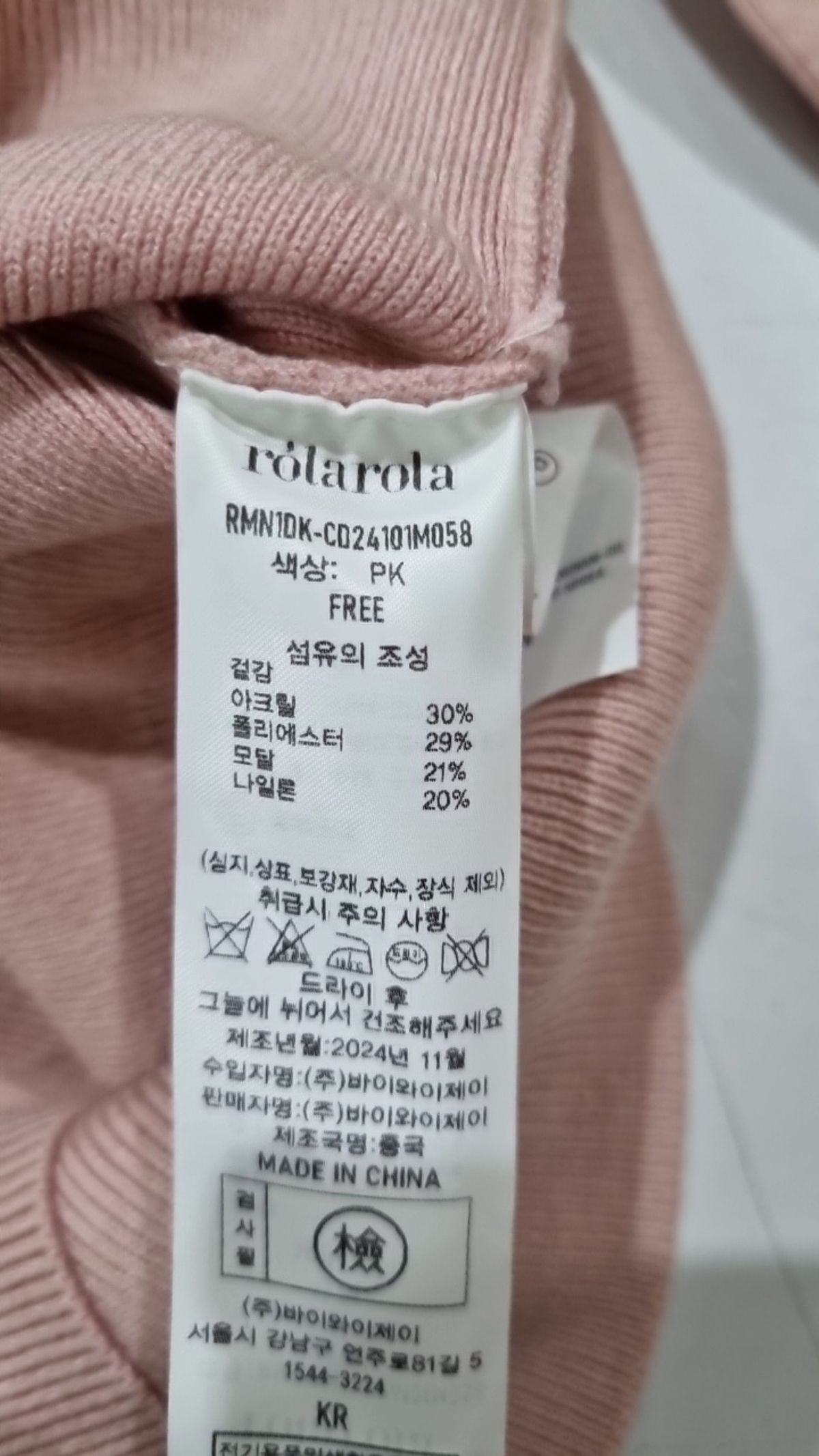 로라로라(ROLAROLA) 카디건 FREE