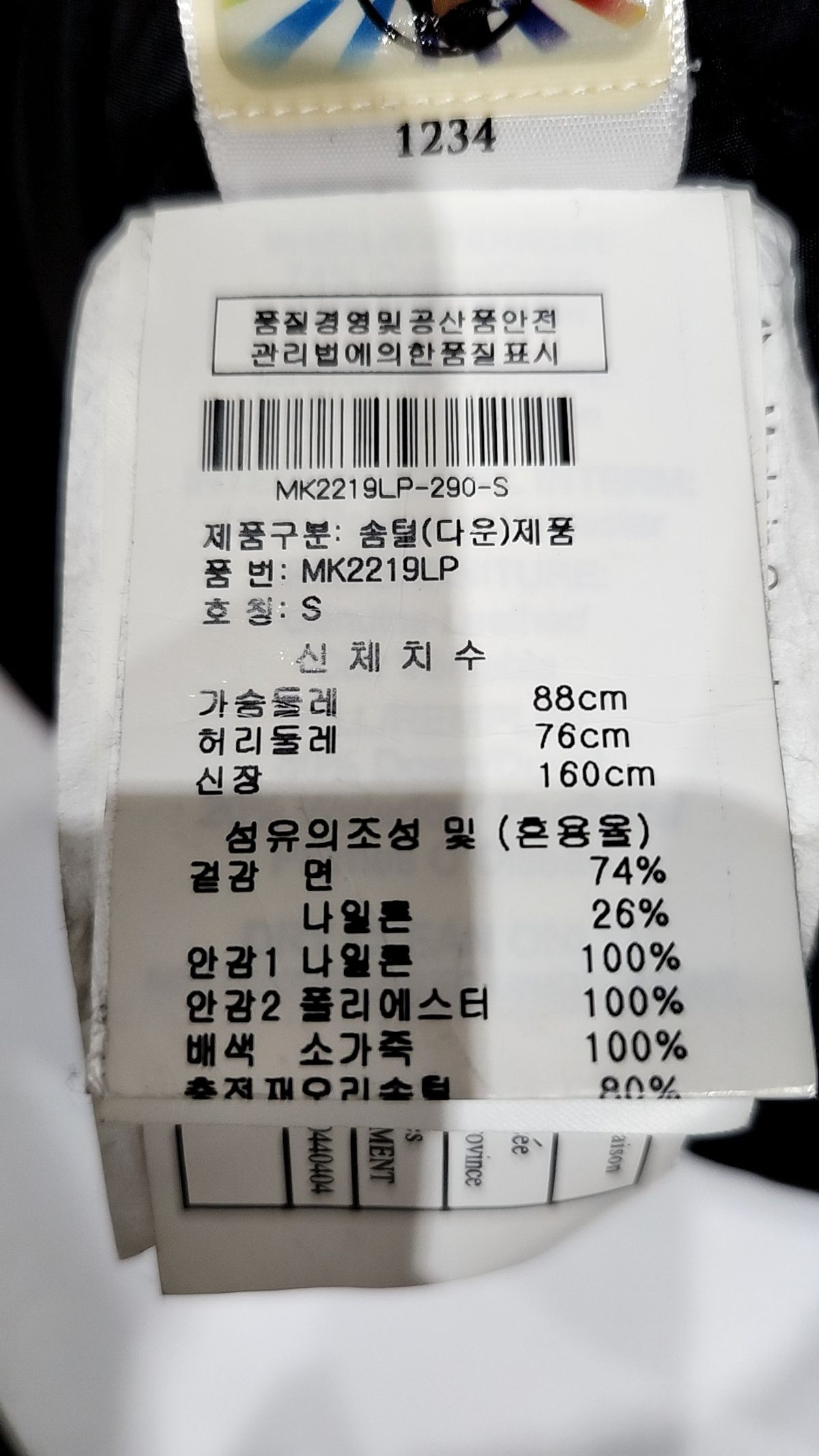 무스너클(MOOSE KNUCKLES) 롱 패딩/롱 헤비 아우터 S
