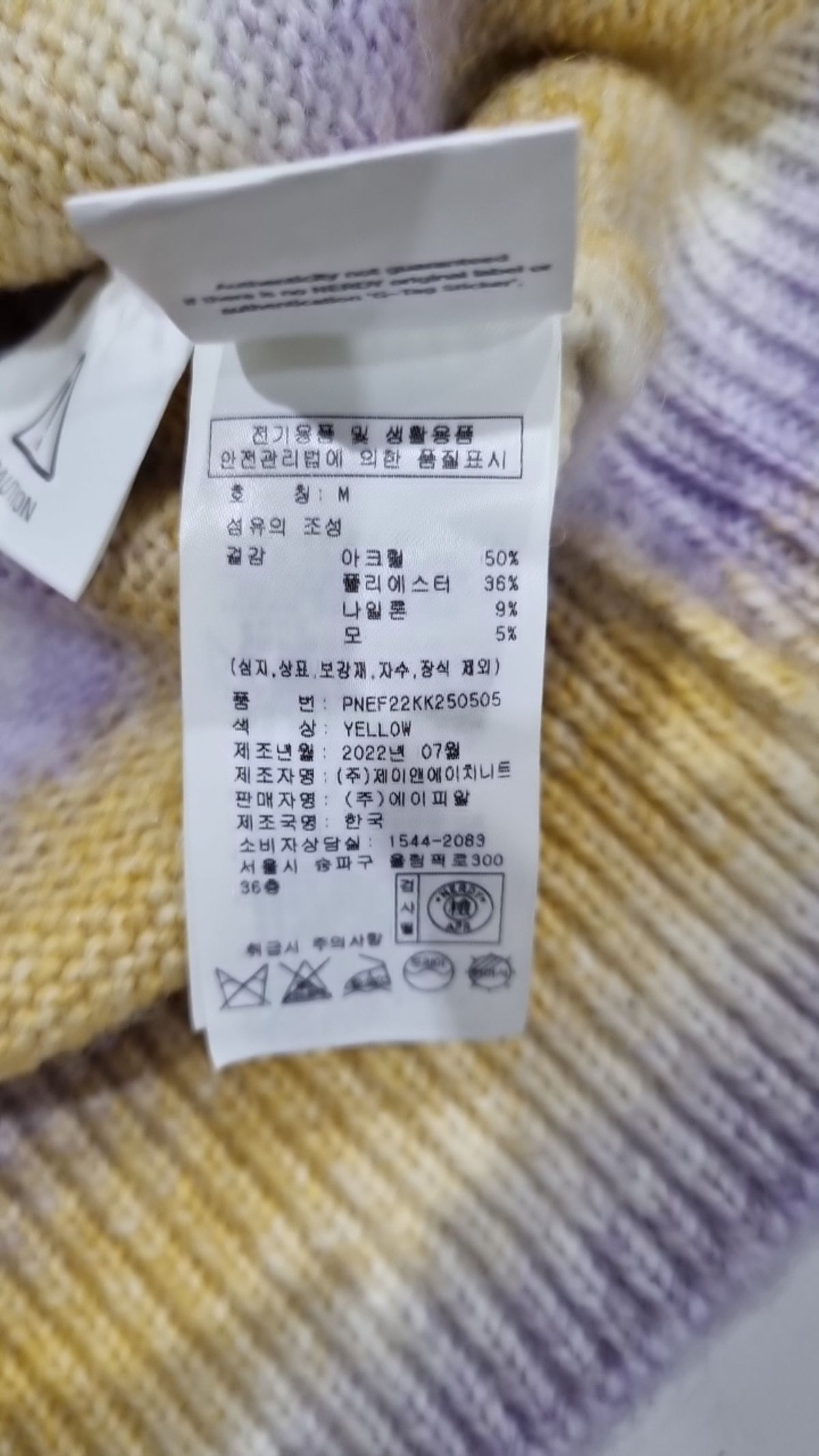엔디와이(NDY) 카디건 M