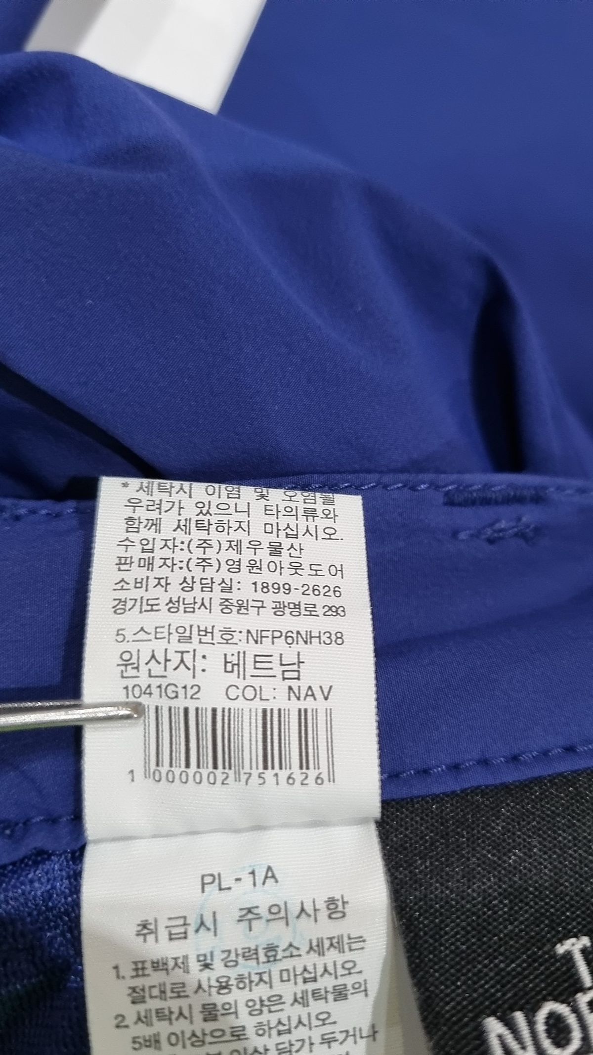 노스페이스(THE NORTH FACE) 일자 팬츠 76