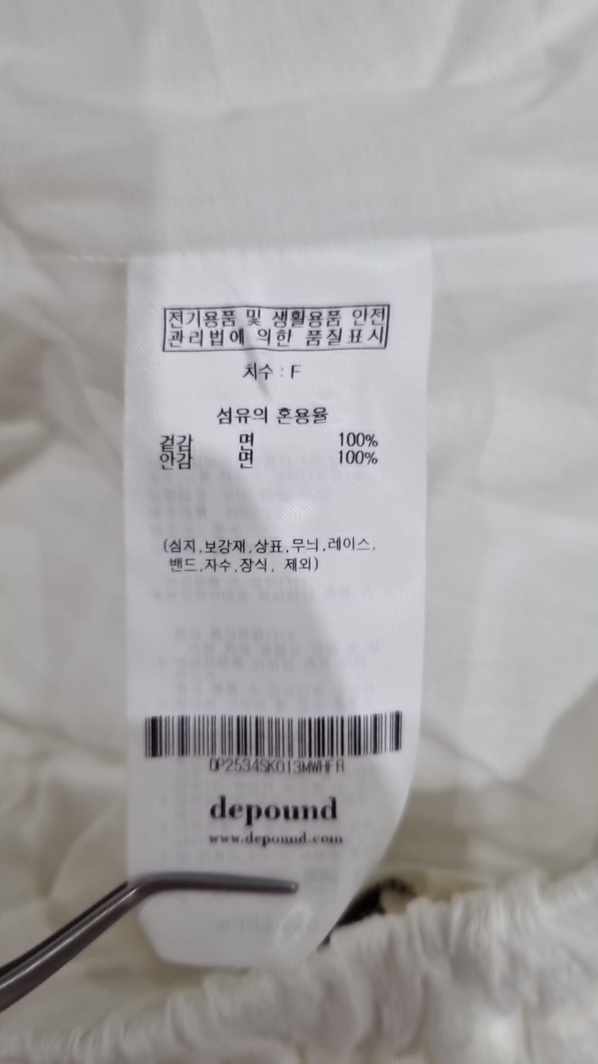 드파운드(DEPOUND) 미니스커트 FREE
