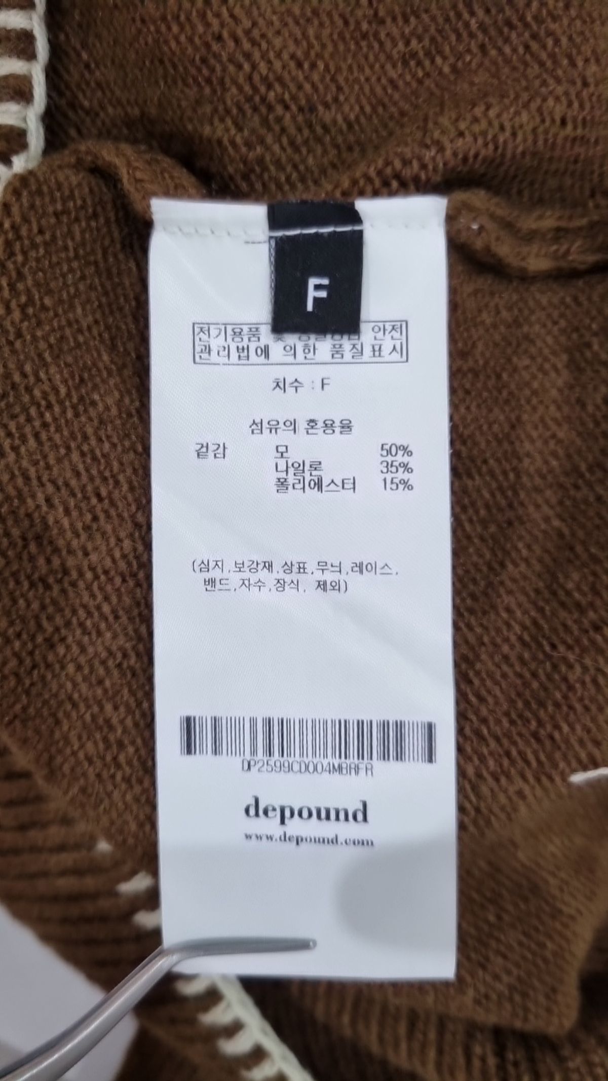 드파운드(DEPOUND) 카디건 F