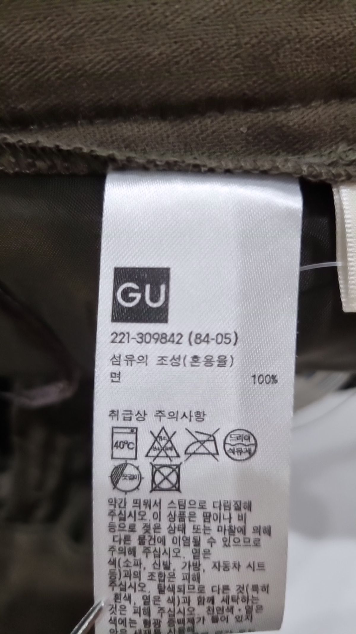 지유(GU) 코튼 팬츠 L