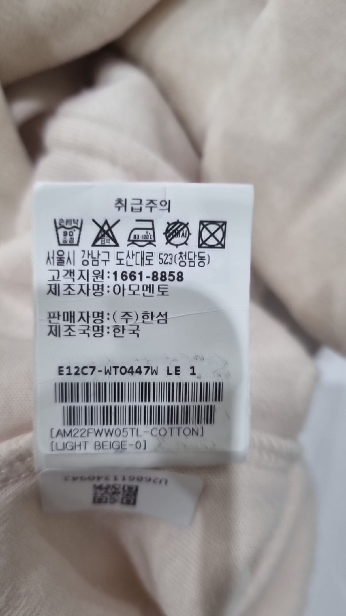 아모멘토(AMOMENTO) 긴소매 티셔츠 0