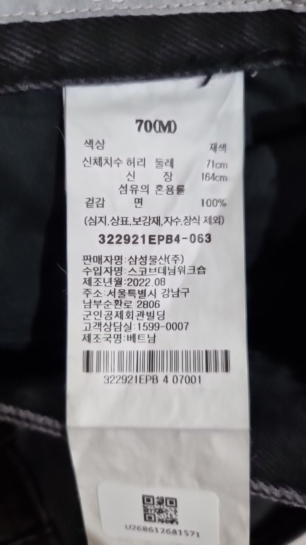 에잇세컨즈(8SECONDS) 청/데님 팬츠 M