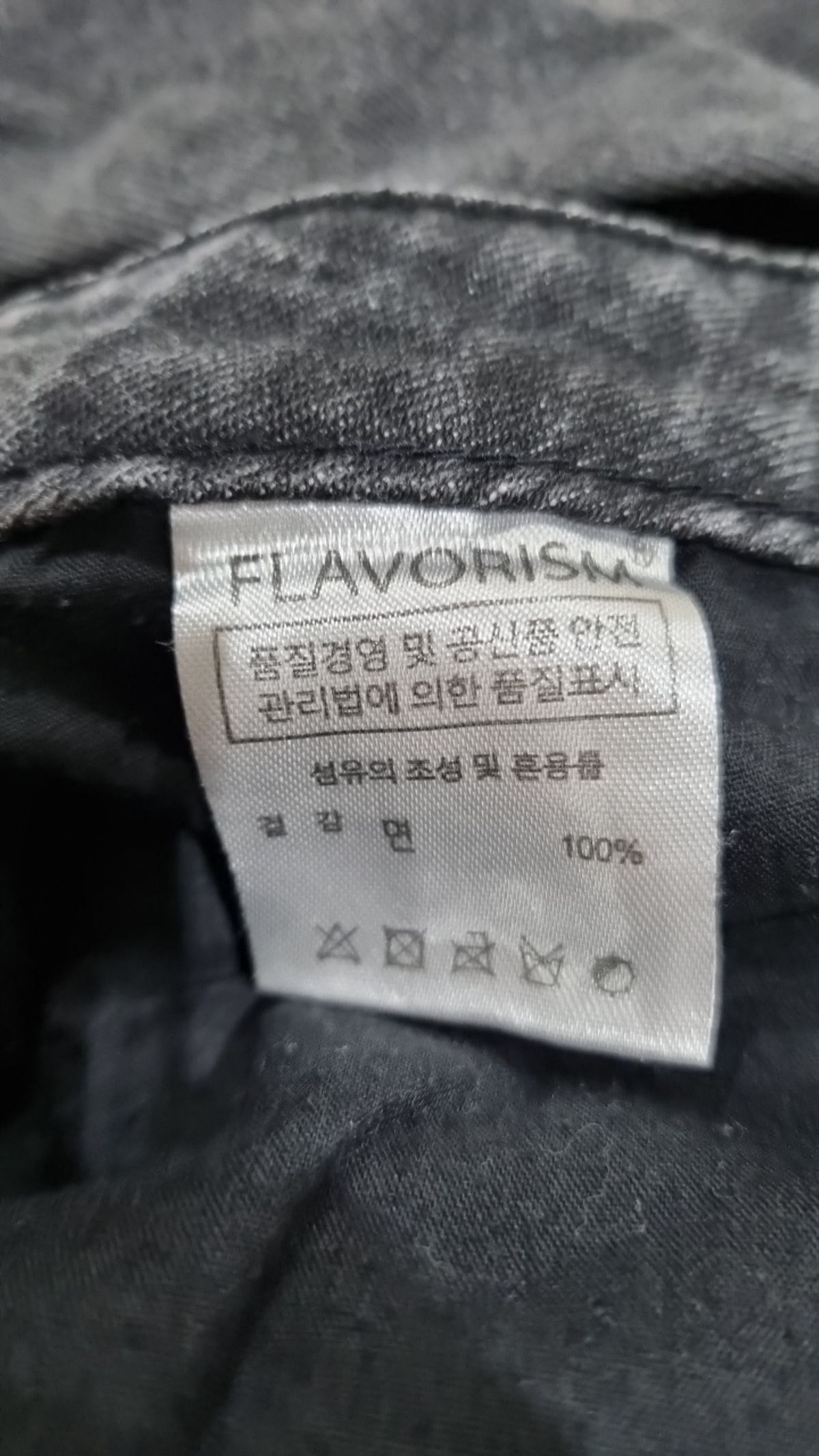 플레이버리즘(FLAVORISM) 청/데님 팬츠 M