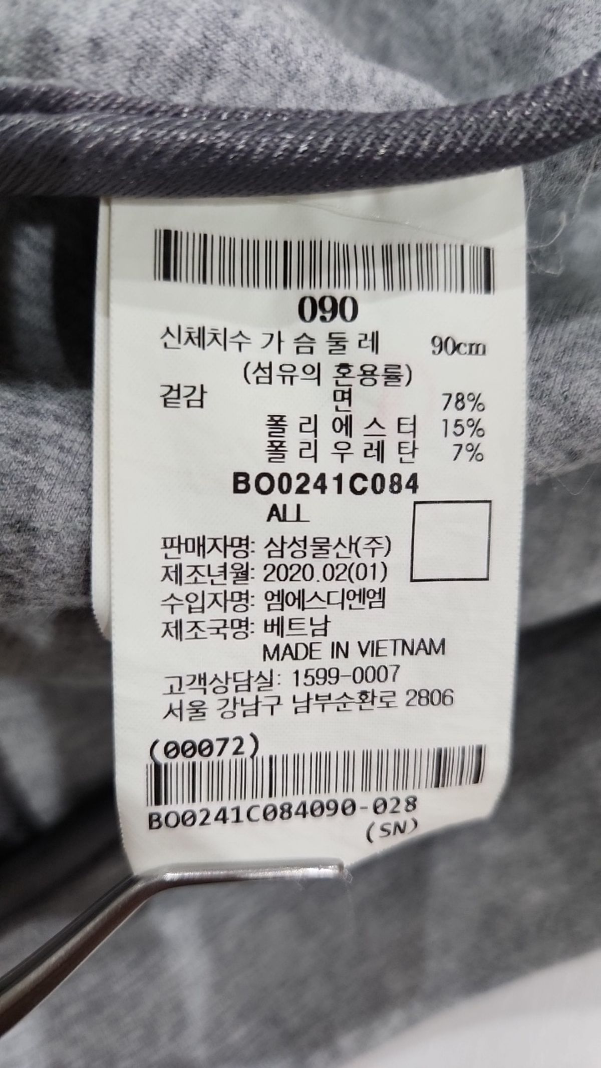 빈폴 스포츠(BEANPOLE SPORT) 여성 애쉬 래글런 풀 집업 (BO0241C084) 90
