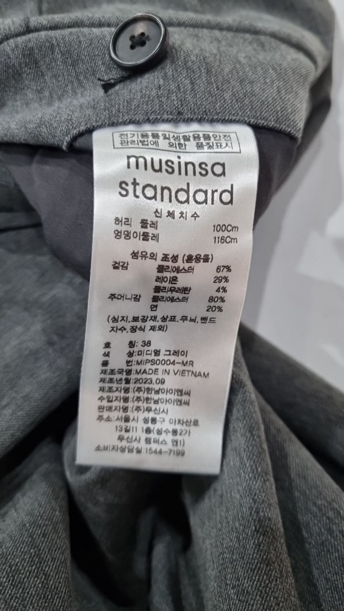 무신사 스탠다드(MUSINSA STANDARD) 슈트 팬츠/슬랙스 38