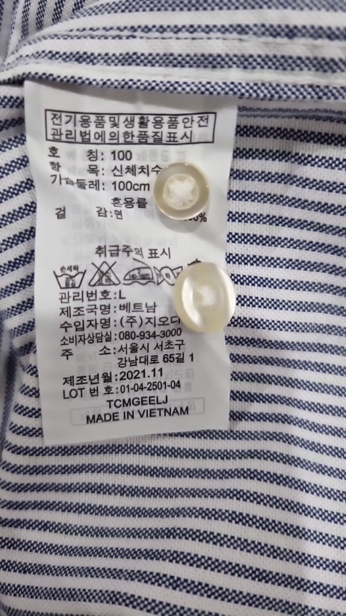 지오다노(GIORDANO) 캐주얼 셔츠 100