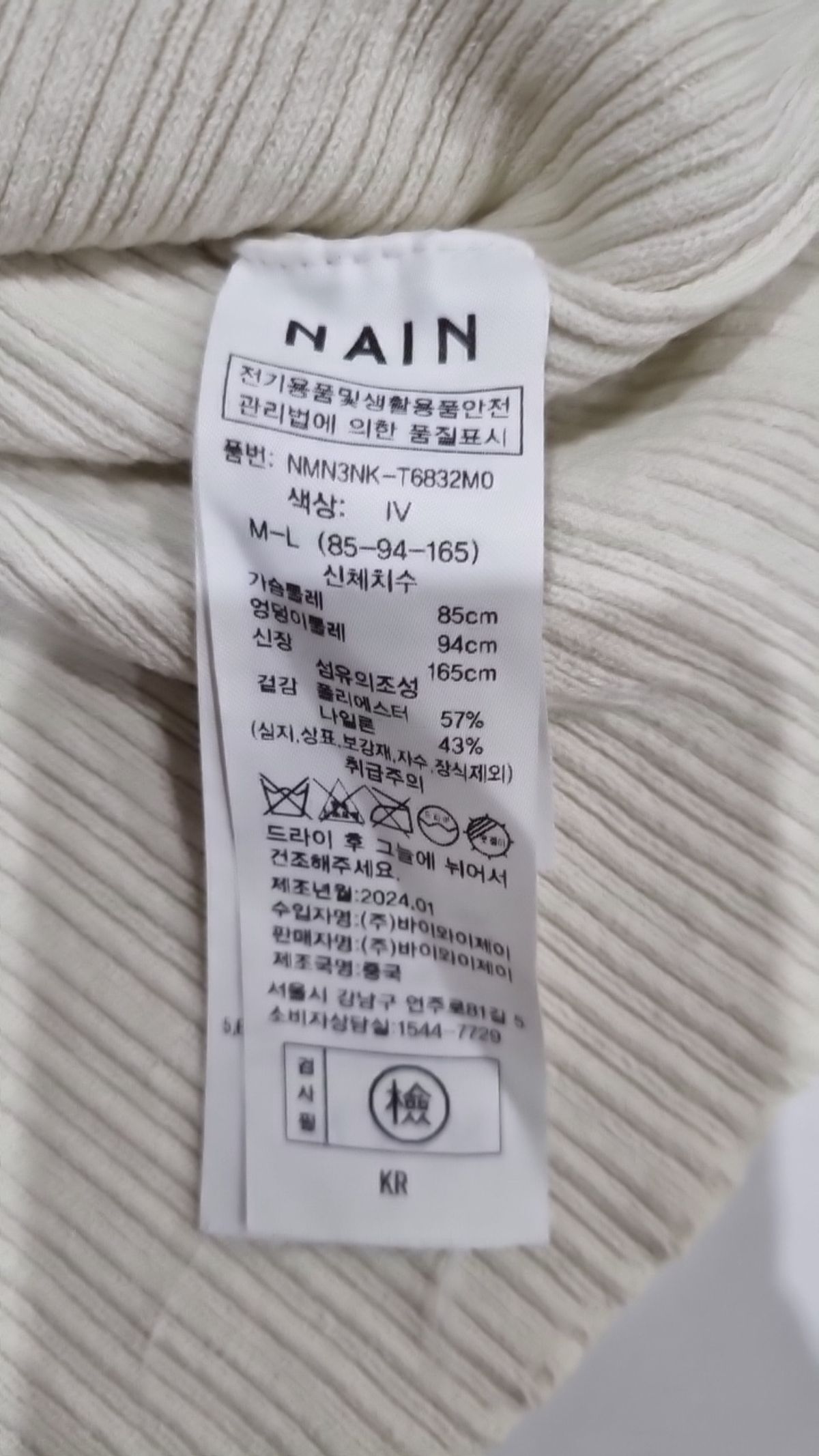 아틀리에 나인(ATELIER NAIN) 니트/스웨터 85