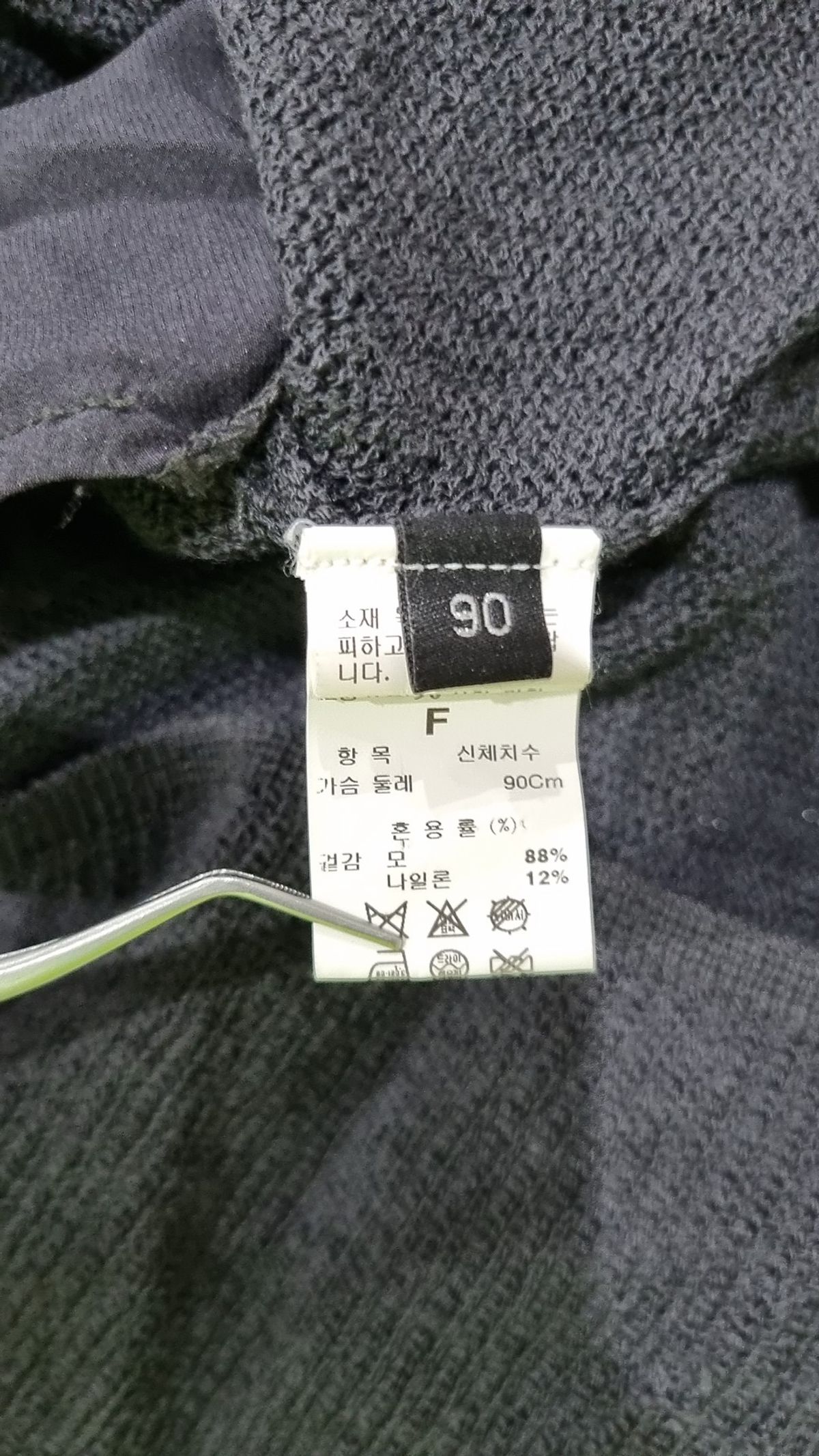 랑방(LANVIN) 카디건 90