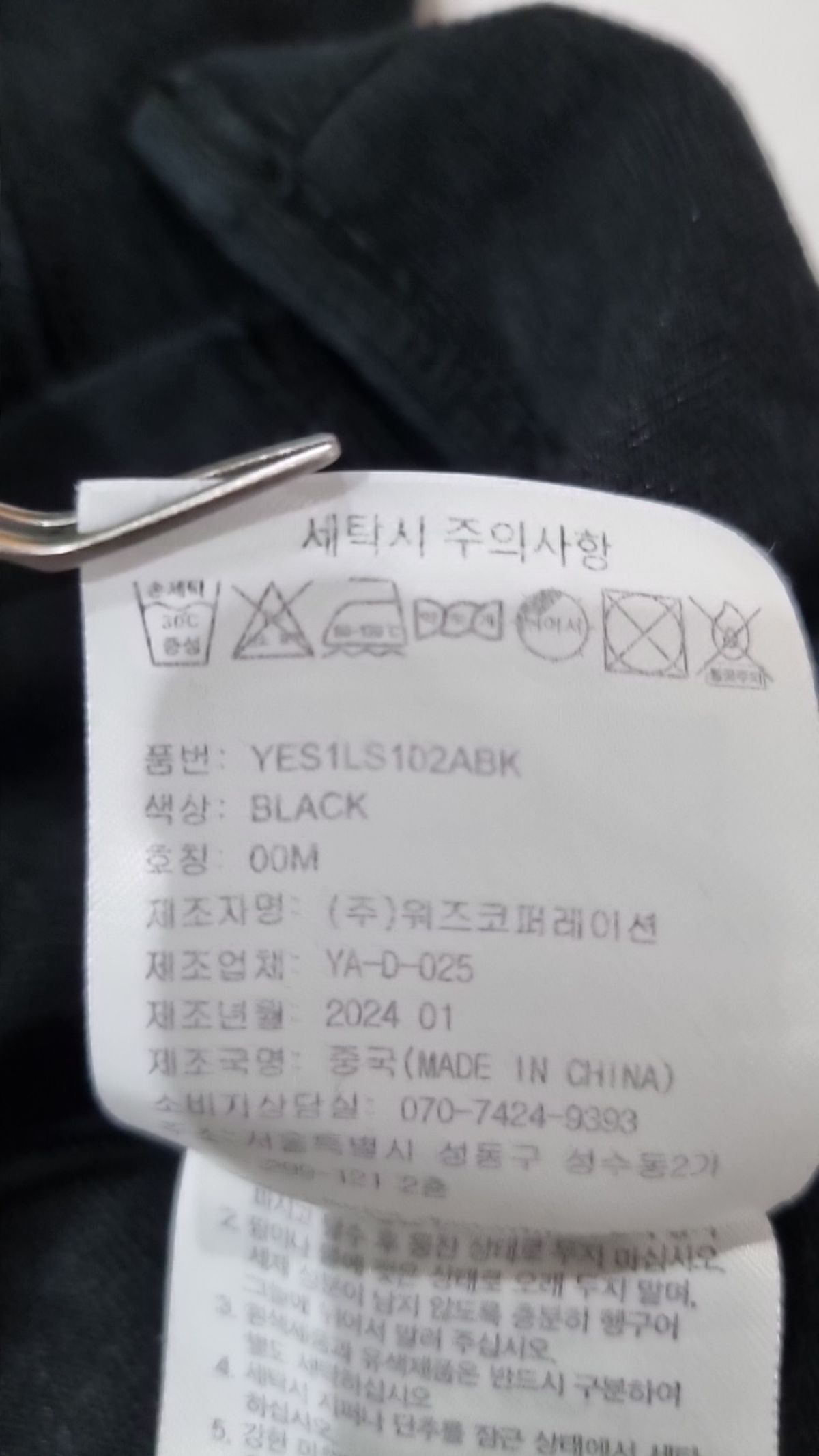 예일(YALE) 오버사이즈 엠브로이더리 댄 퀵드라이 피케 폴로 셔츠 블랙 M