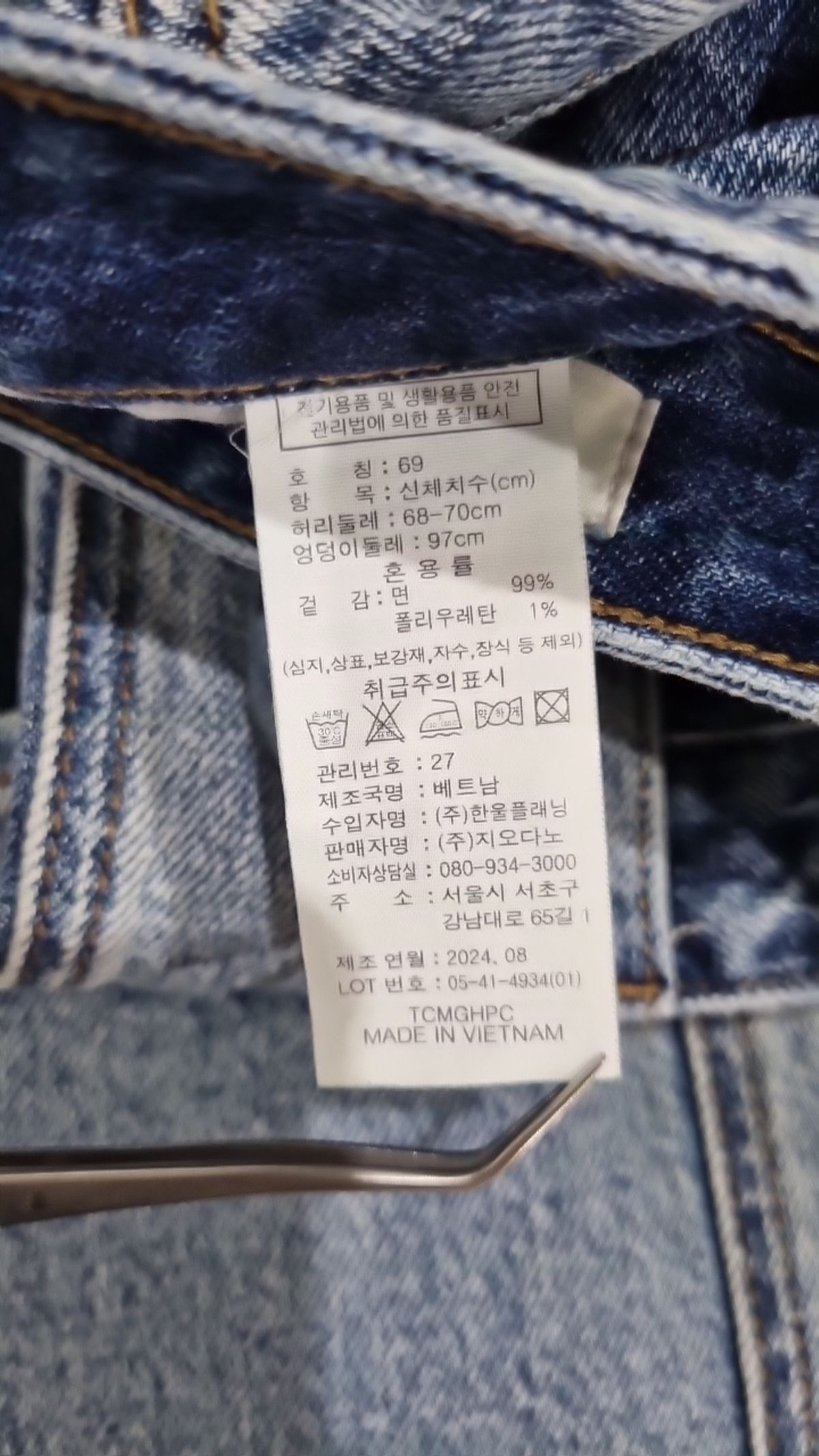 지오다노(GIORDANO) 청/데님 팬츠 69