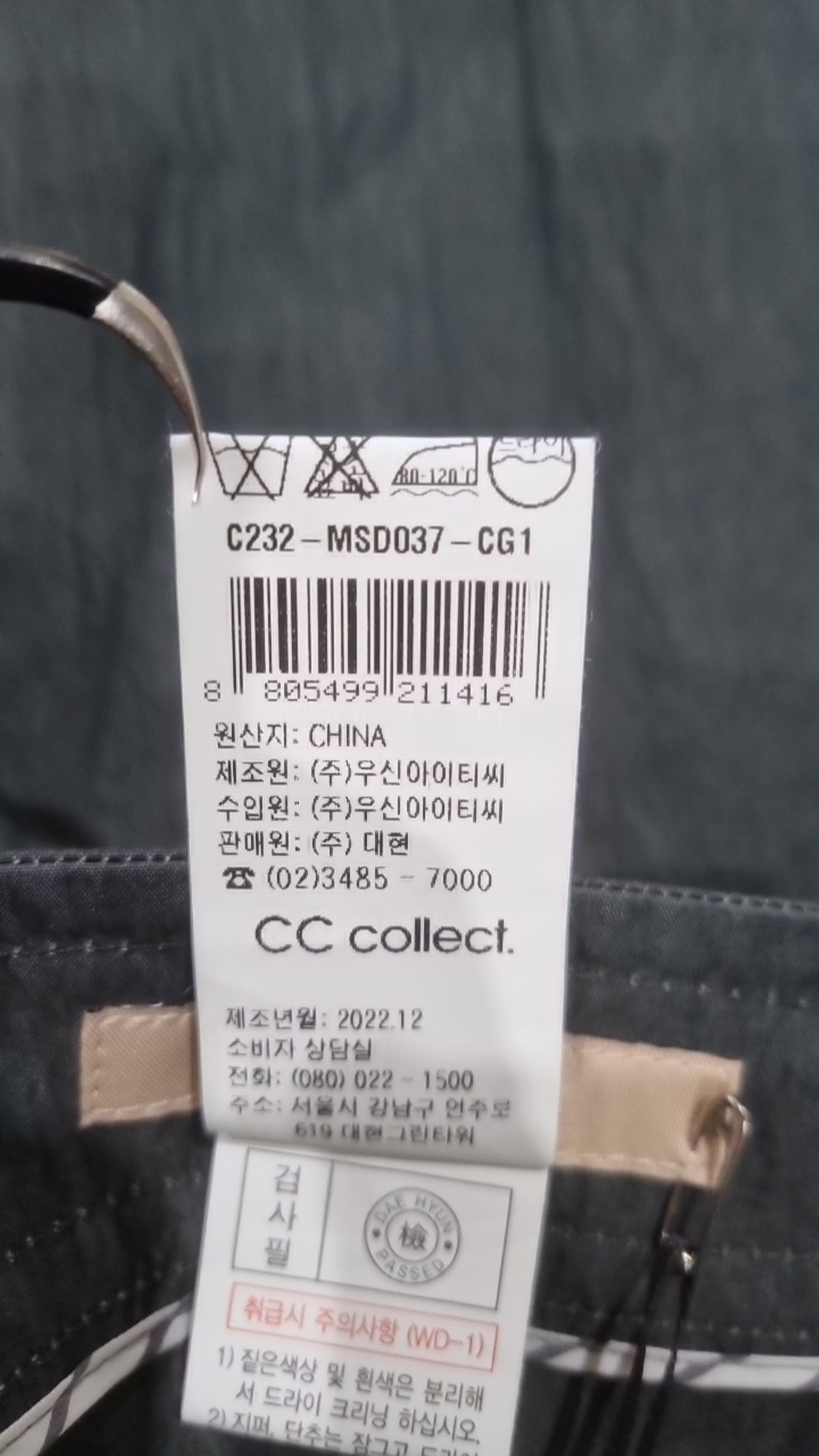 씨씨콜렉트(CC collect) 미니스커트 55