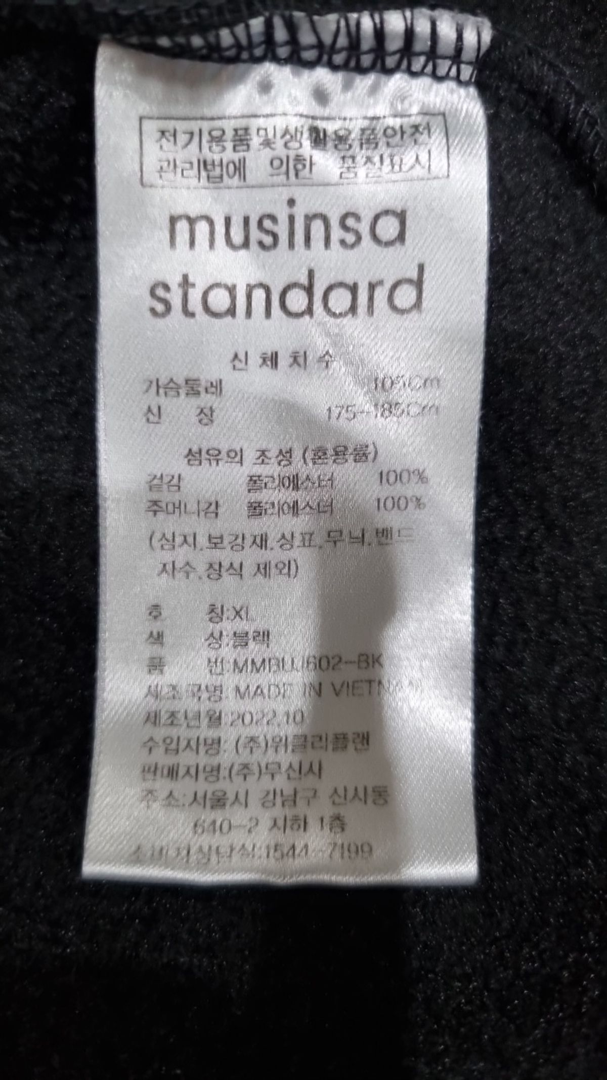 무신사 스탠다드(MUSINSA STANDARD) 플리스 XL