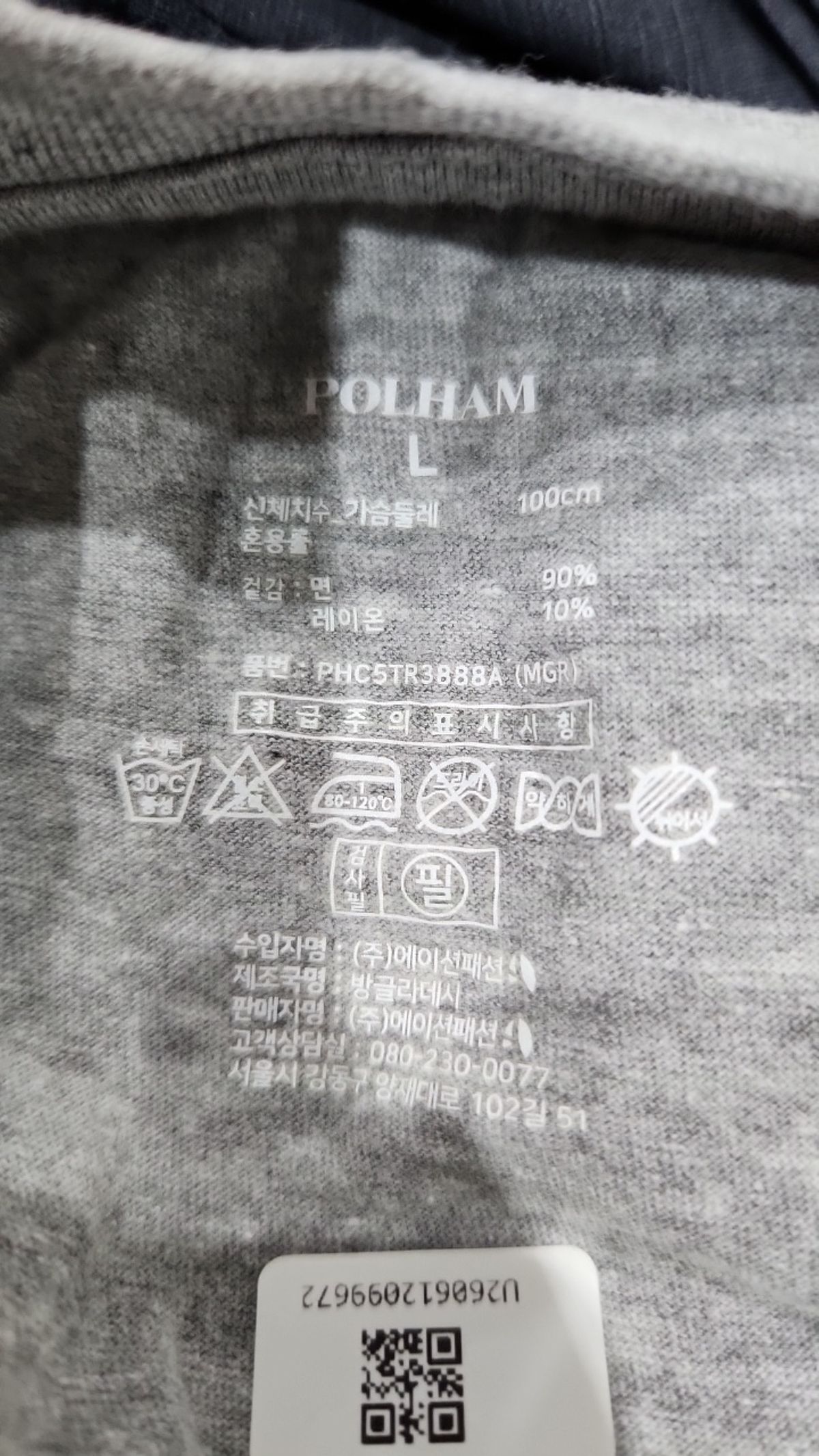 폴햄(POLHAM) 반소매 티셔츠 L