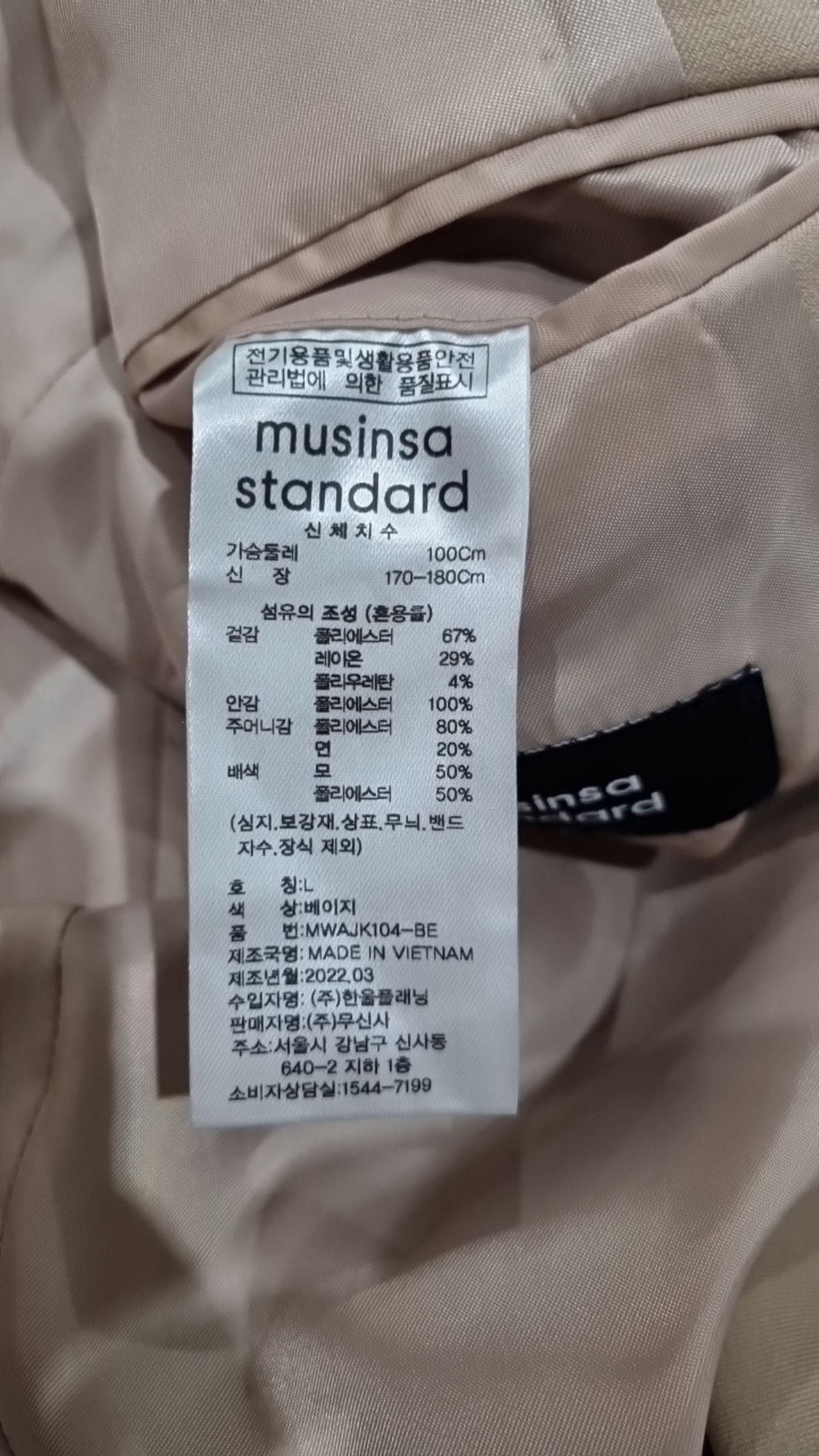 무신사 스탠다드(MUSINSA STANDARD) 슈트/블레이저 재킷 L