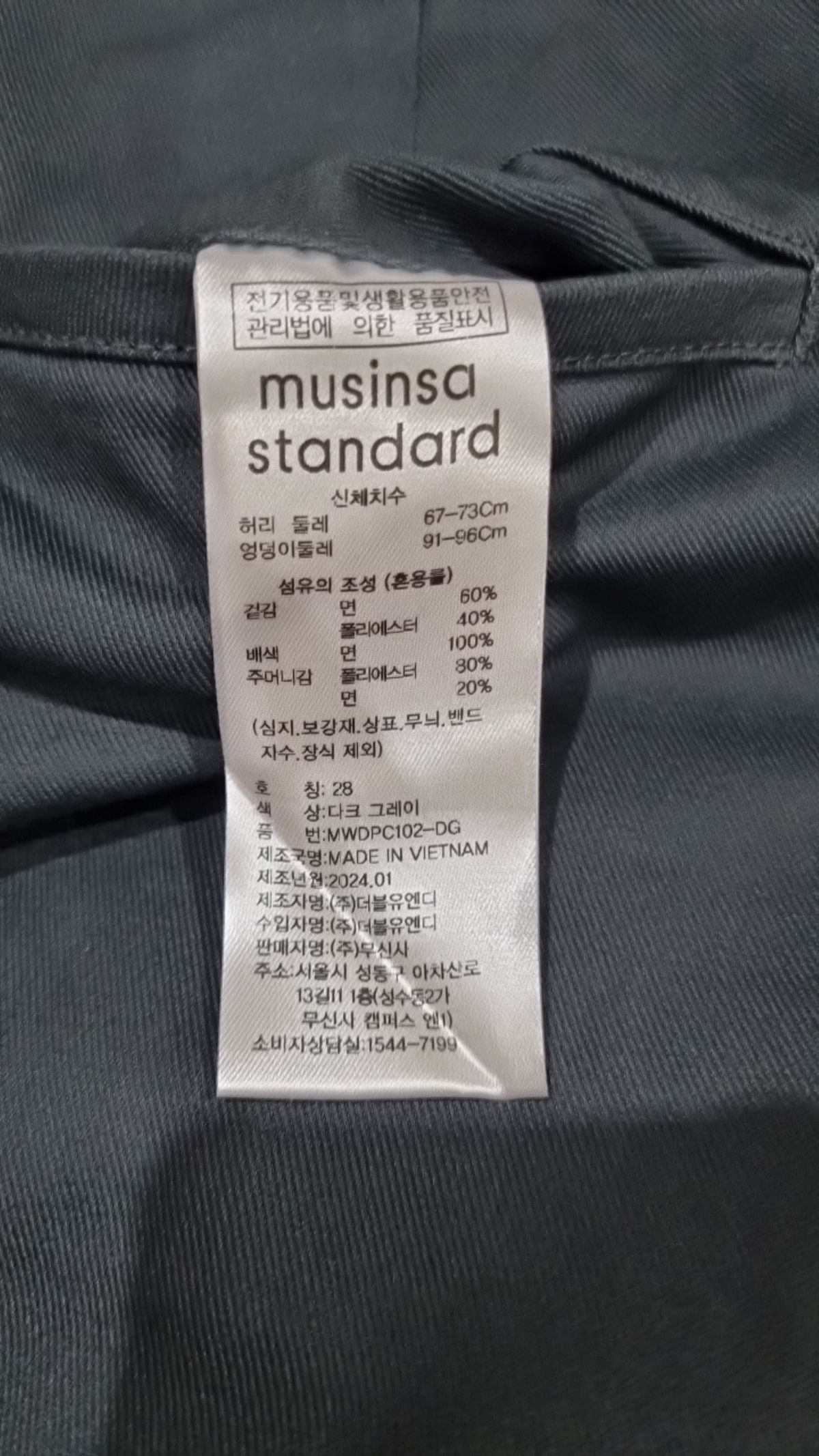무신사 스탠다드(MUSINSA STANDARD) 코튼 팬츠 28