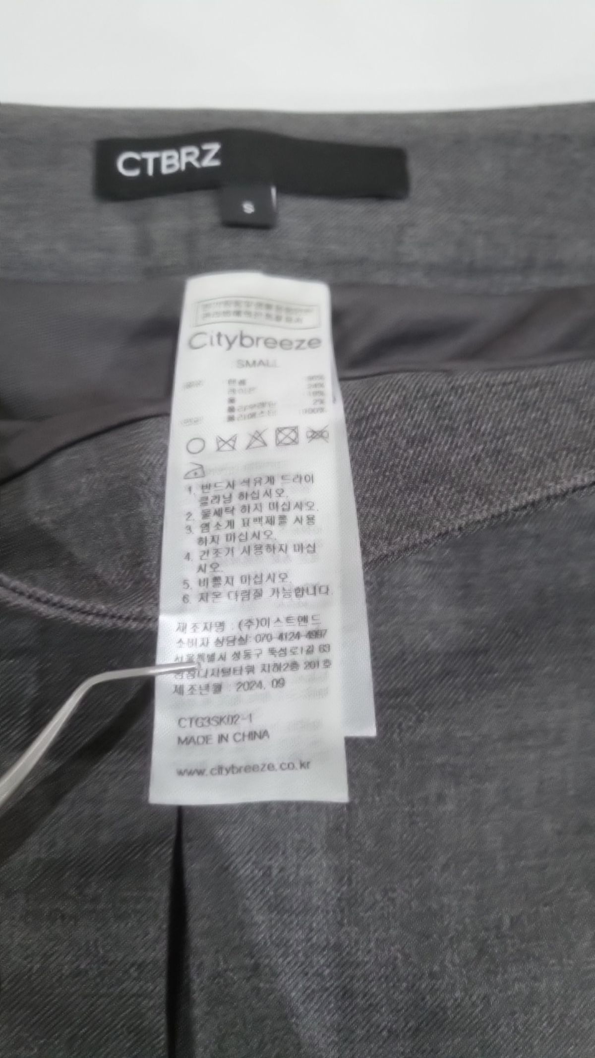시티브리즈(CITYBREEZE) 미니스커트 S