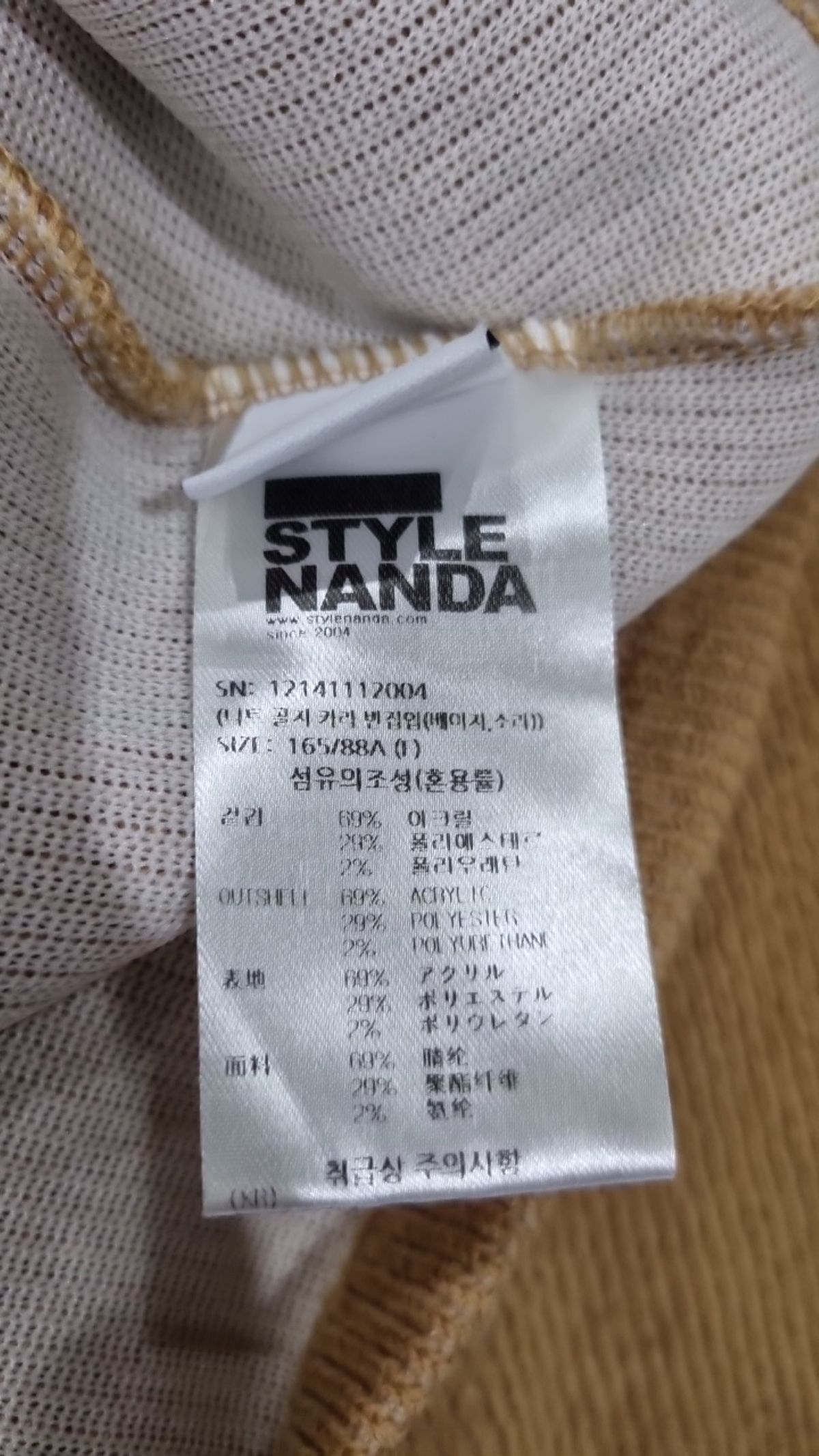 스타일난다(STYLE NANDA) 카디건 FREE