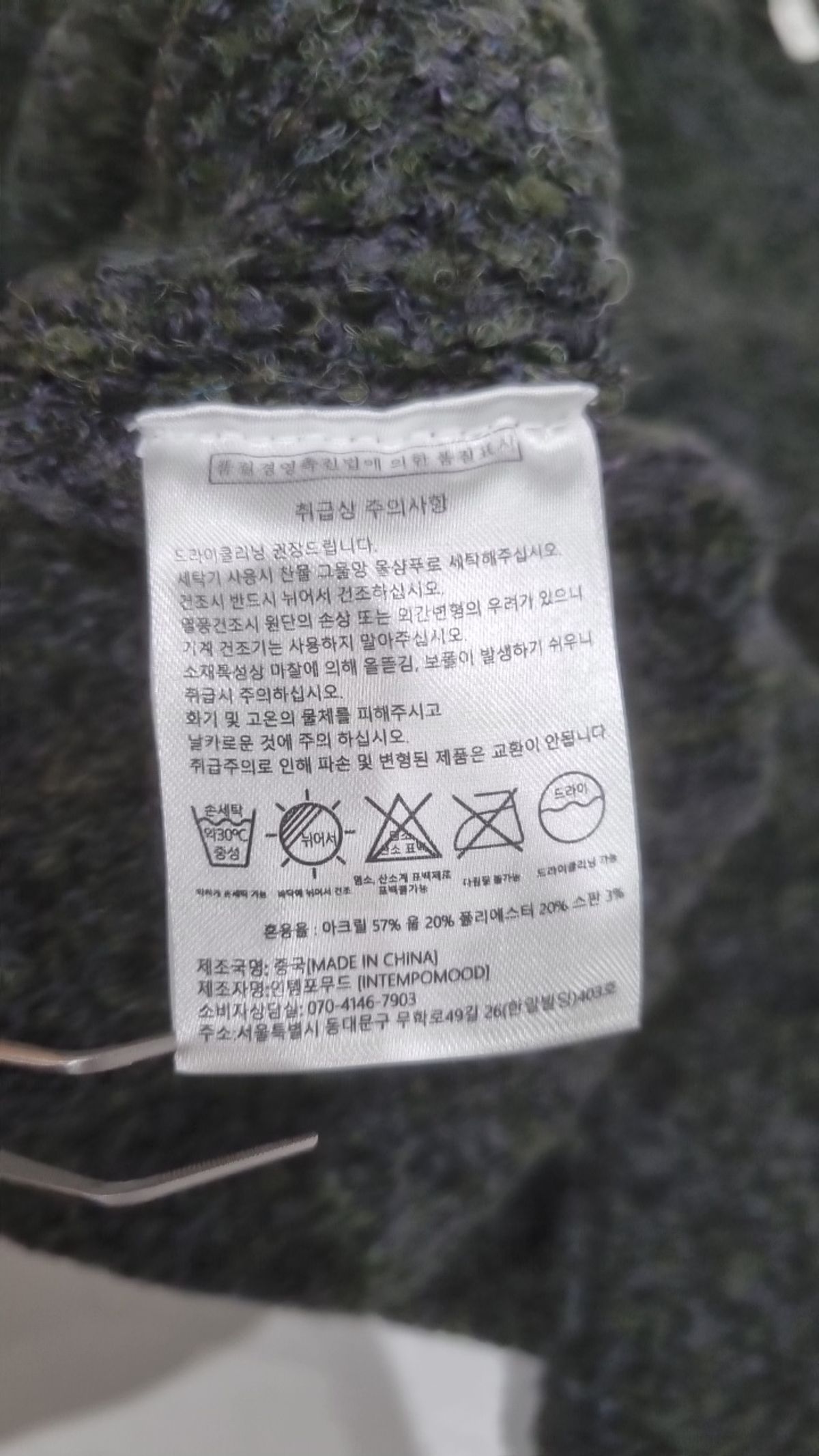 인템포무드(INTEMPOMOOD) 니트/스웨터 M