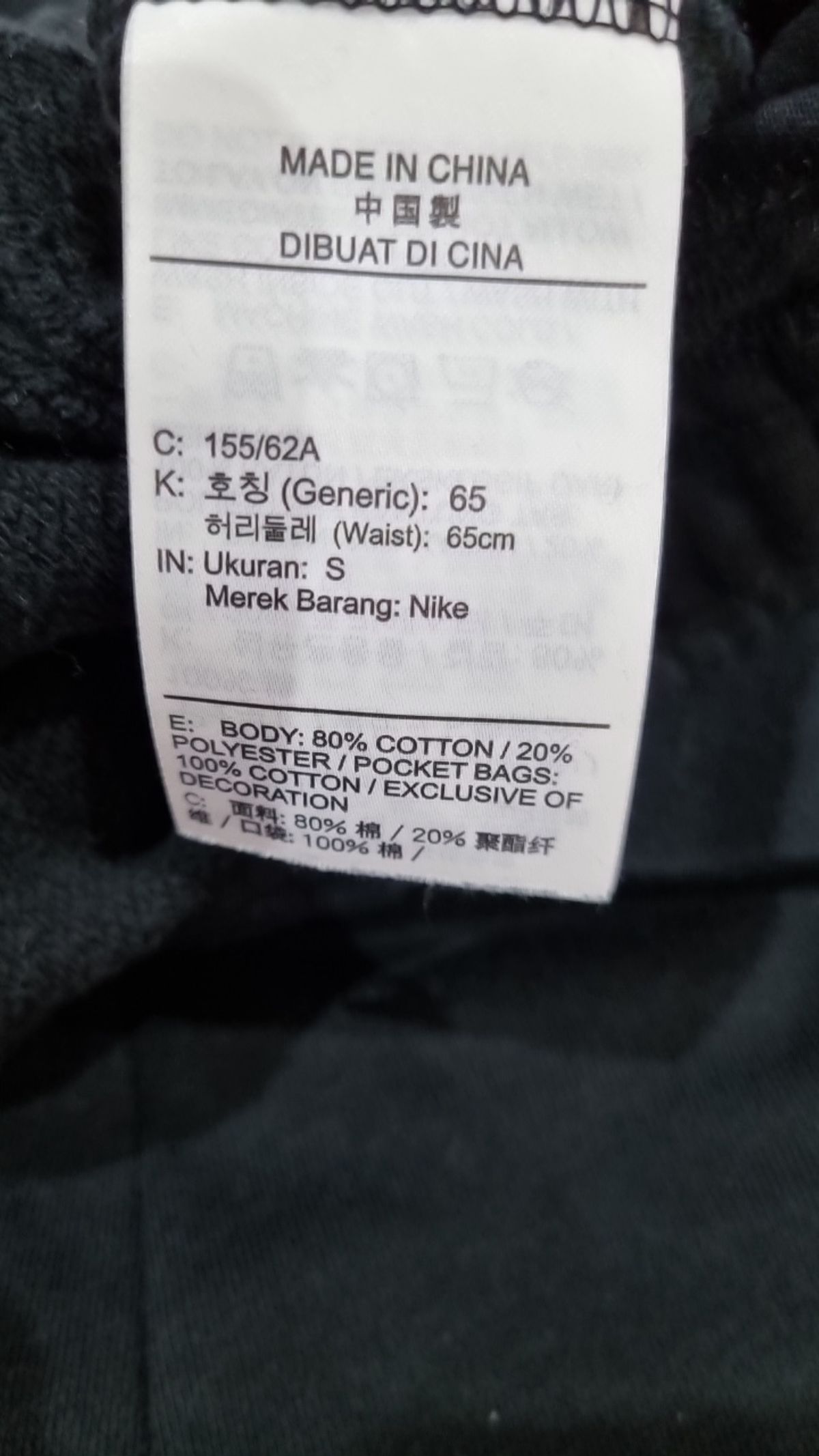 나이키(NIKE) 조거 팬츠 S