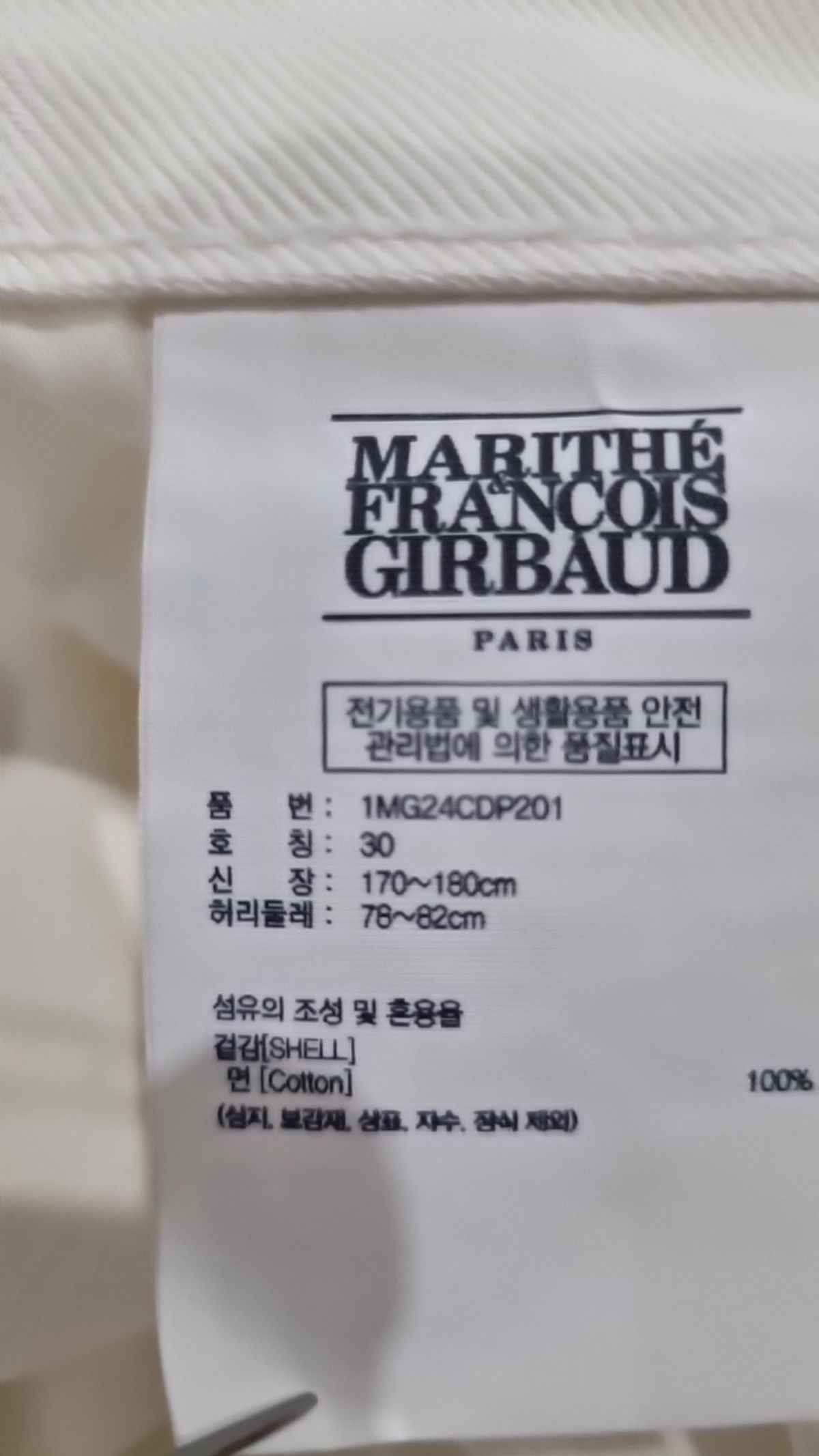마리떼 프랑소와 저버(MARITHÉ + FRANҪOIS GIRBAUD) 청/데님 팬츠 30