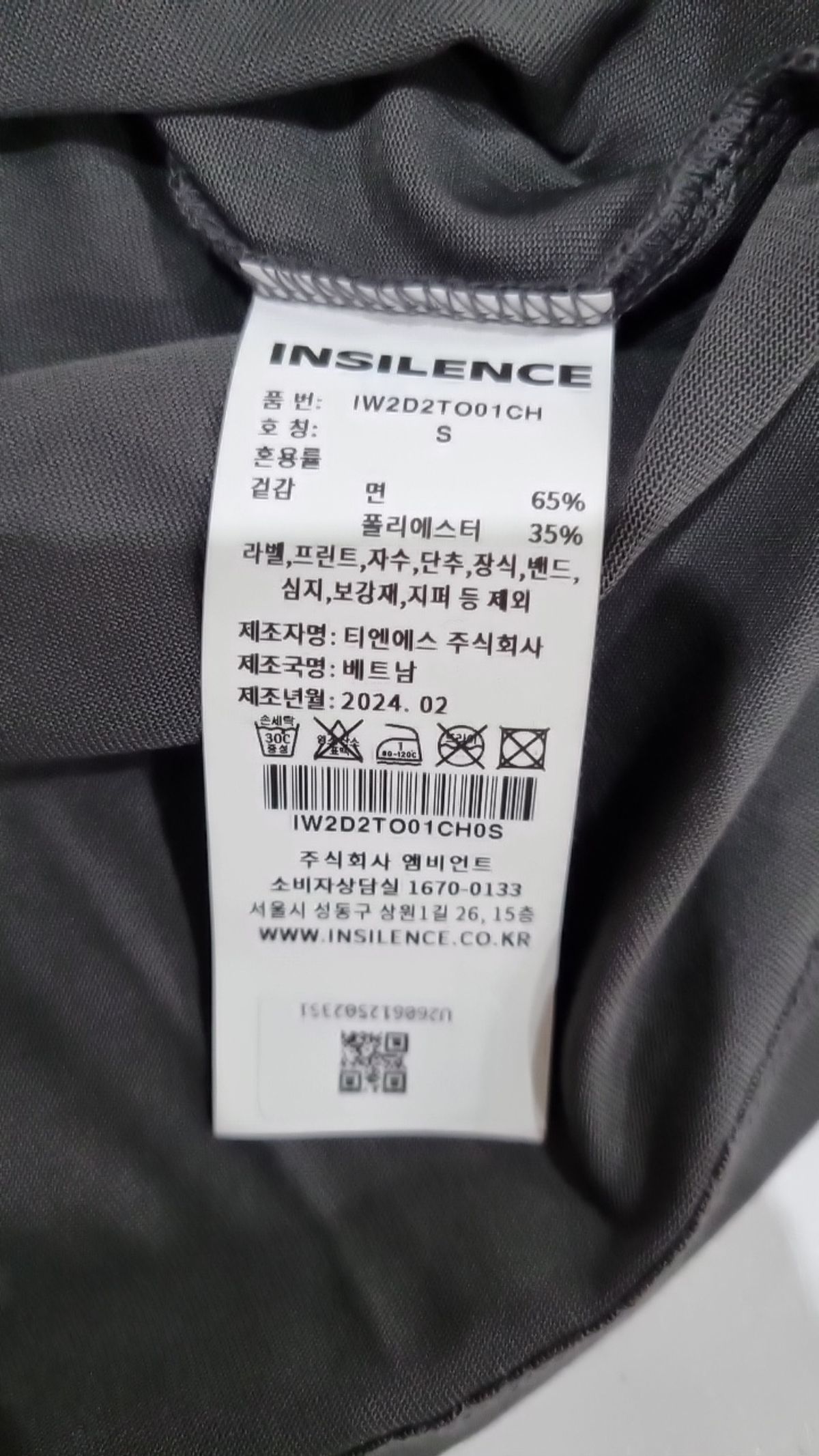 인사일런스(INSILENCE) 반소매 티셔츠 S