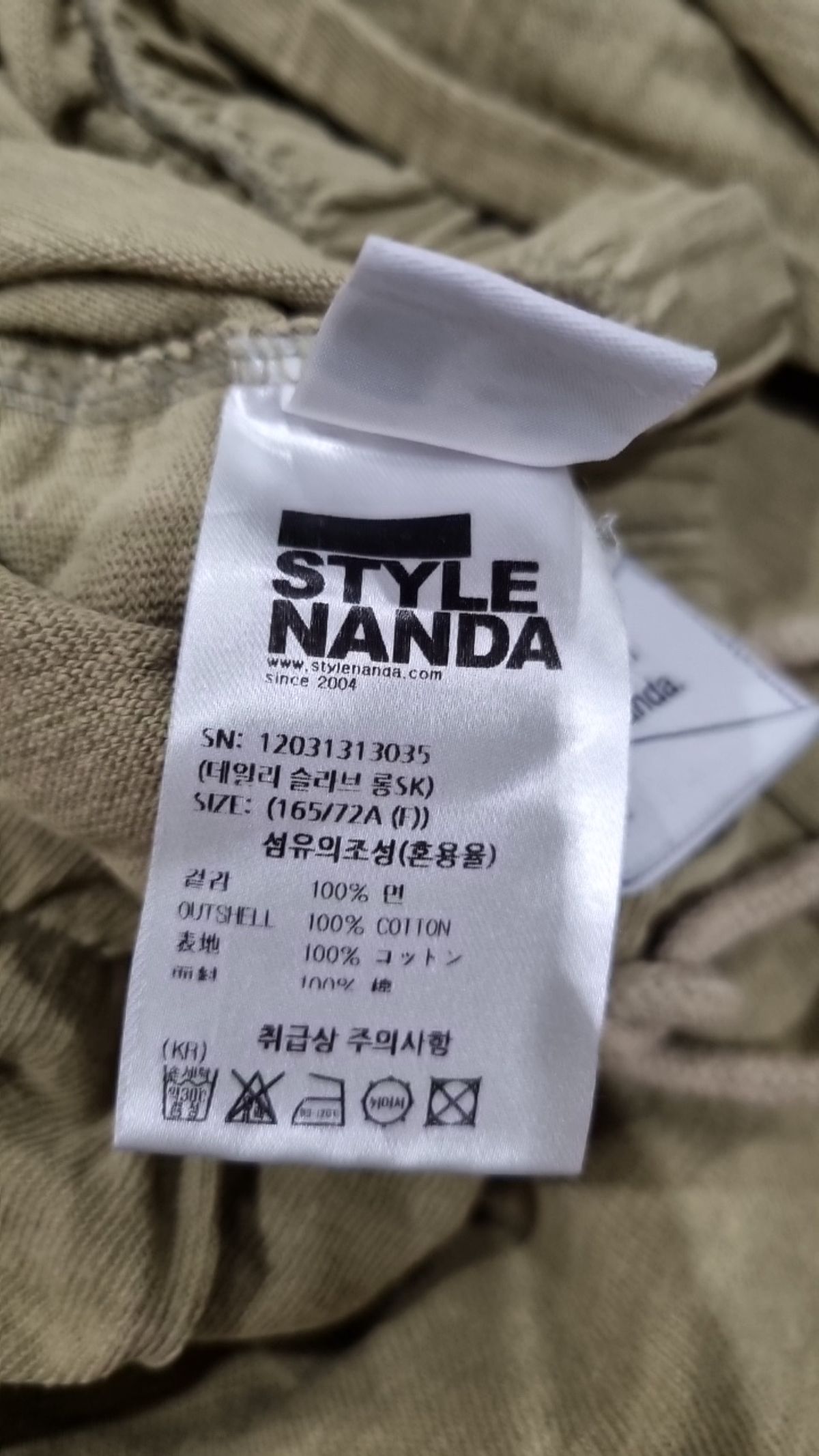 스타일난다(STYLE NANDA) 롱스커트 FREE