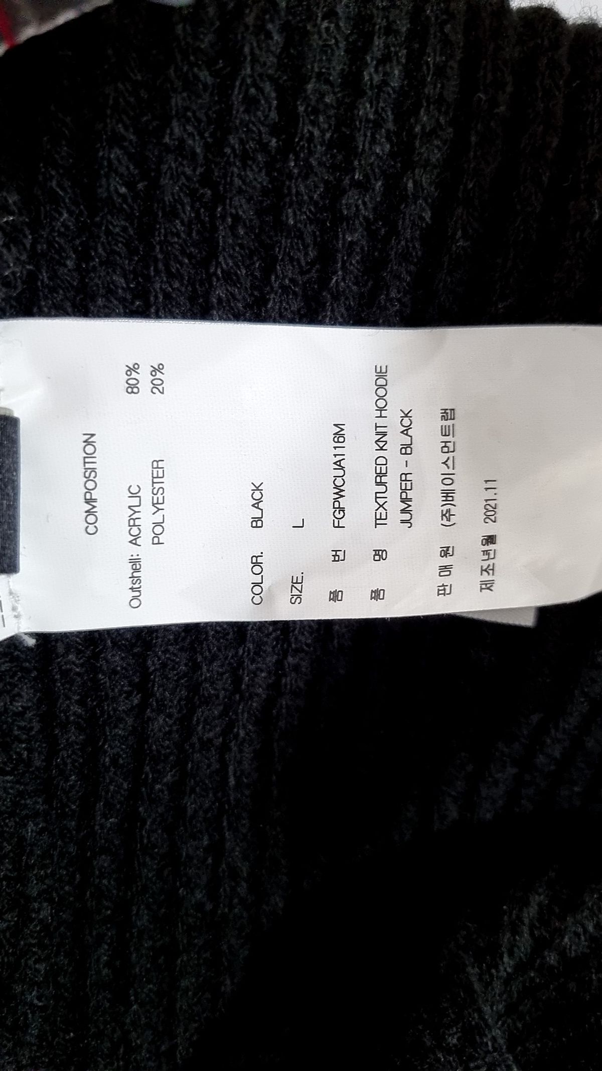 가먼트레이블(GARMENT LABLE) Textured Knit Hoodie Jumper - Black L