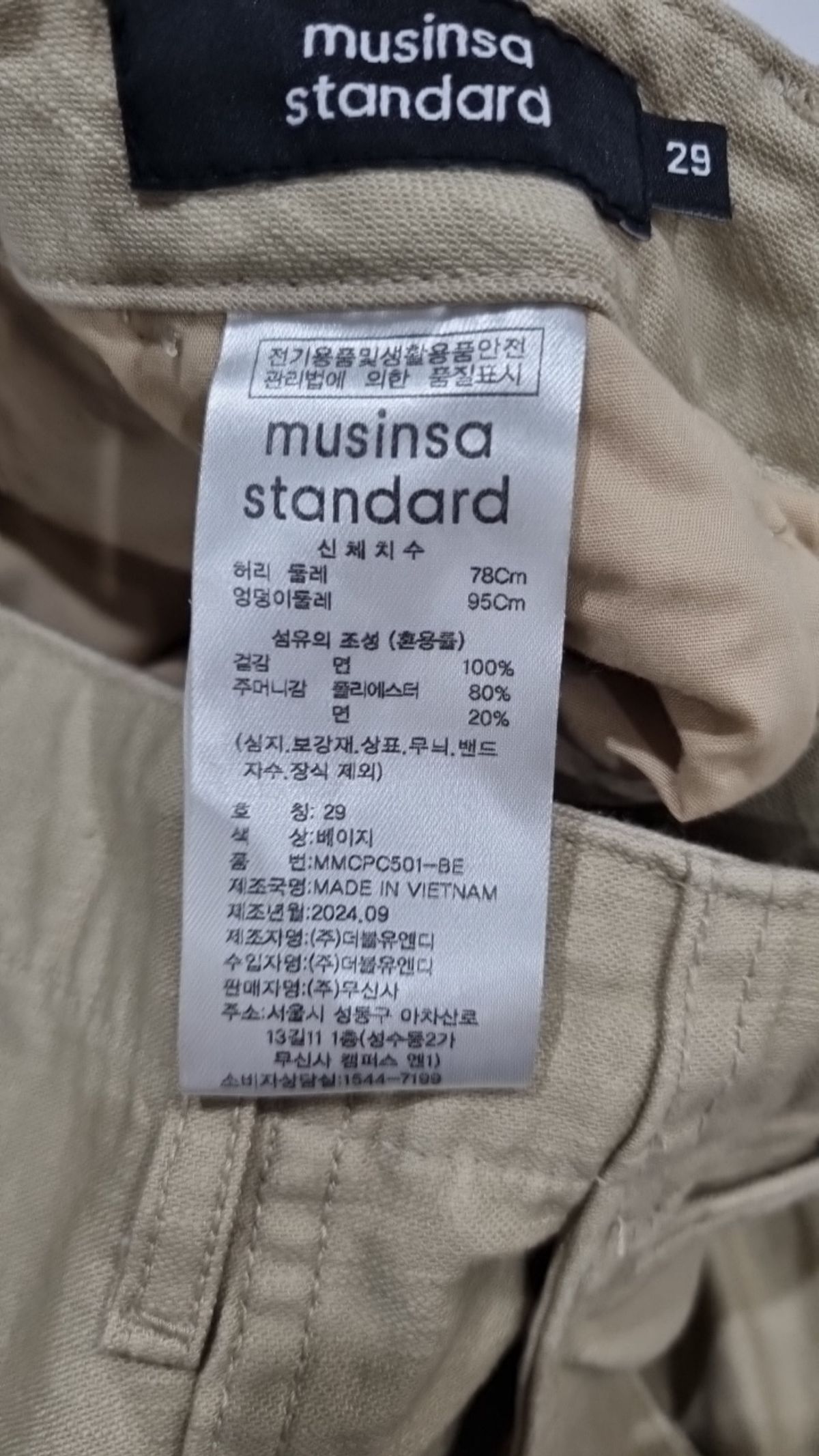 무신사 스탠다드(MUSINSA STANDARD) 코튼 팬츠 29