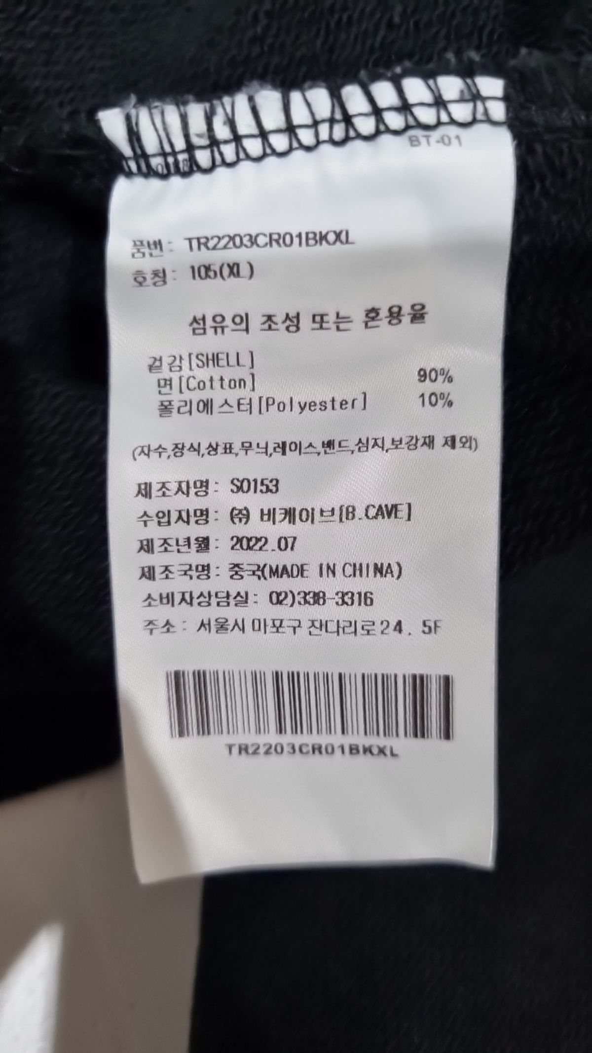 트레셔(THRASHER) 맨투맨/스웨트셔츠 XL